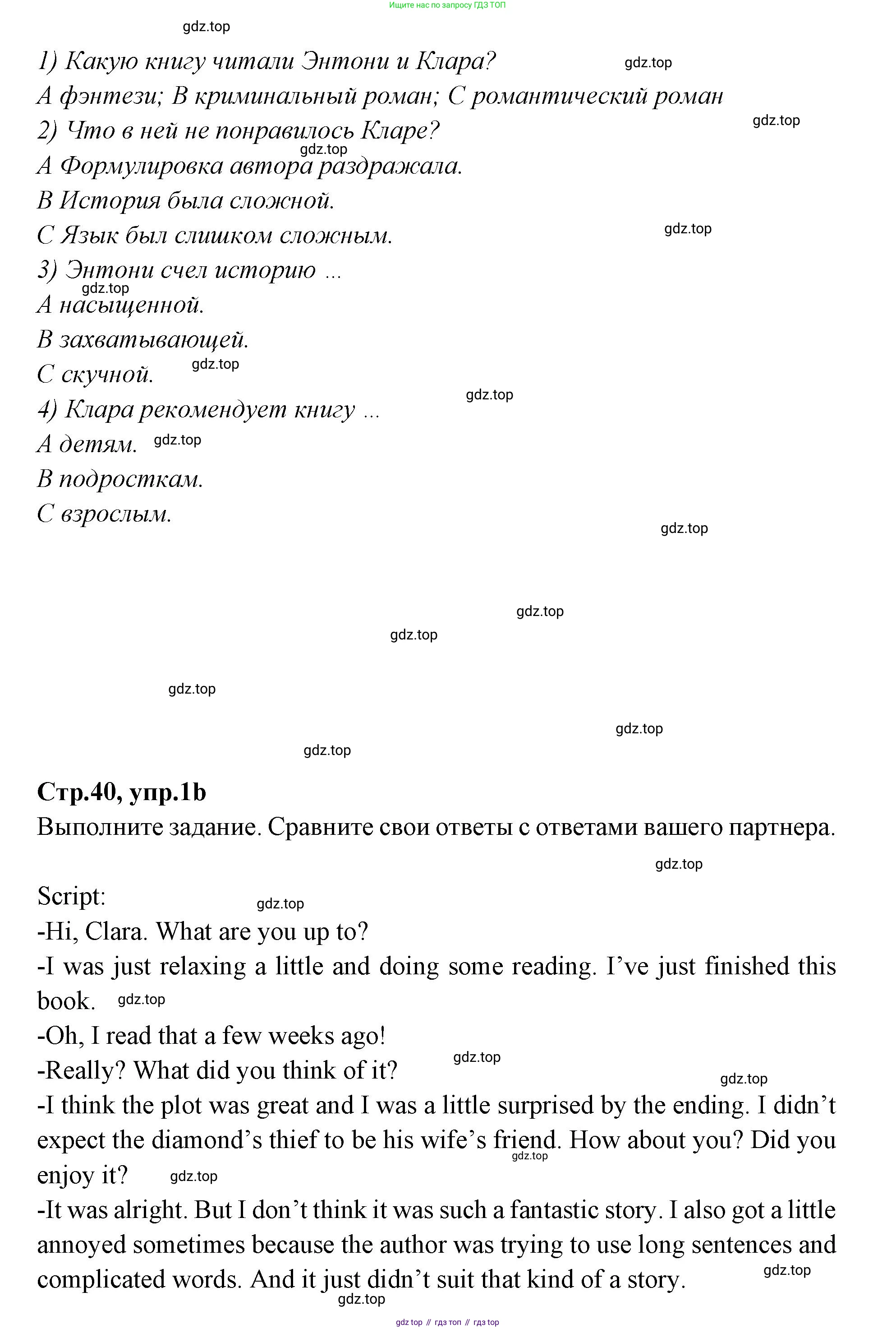 Английский язык (english), 7 класс Учебник (Student's book), авторы: Баранова Ксения Михайловна (Baranova Ksenia), Дули Дженни (Dooley Jenny), Копылова С А, Мильруд Радислав Петрович (Millrood Radislav), Эванс Вирджиния (Evans Virginia), издательство Просвещение, Москва, 2023, белого цвета, страница 40, номер 1, Решение 2023-2027 (продолжение 2)