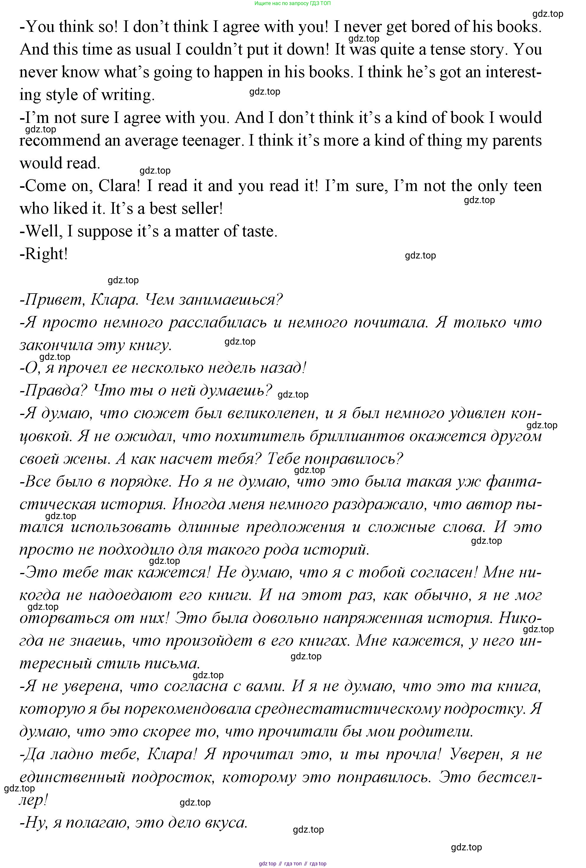 Английский язык (english), 7 класс Учебник (Student's book), авторы: Баранова Ксения Михайловна (Baranova Ksenia), Дули Дженни (Dooley Jenny), Копылова С А, Мильруд Радислав Петрович (Millrood Radislav), Эванс Вирджиния (Evans Virginia), издательство Просвещение, Москва, 2023, белого цвета, страница 40, номер 1, Решение 2023-2027 (продолжение 3)
