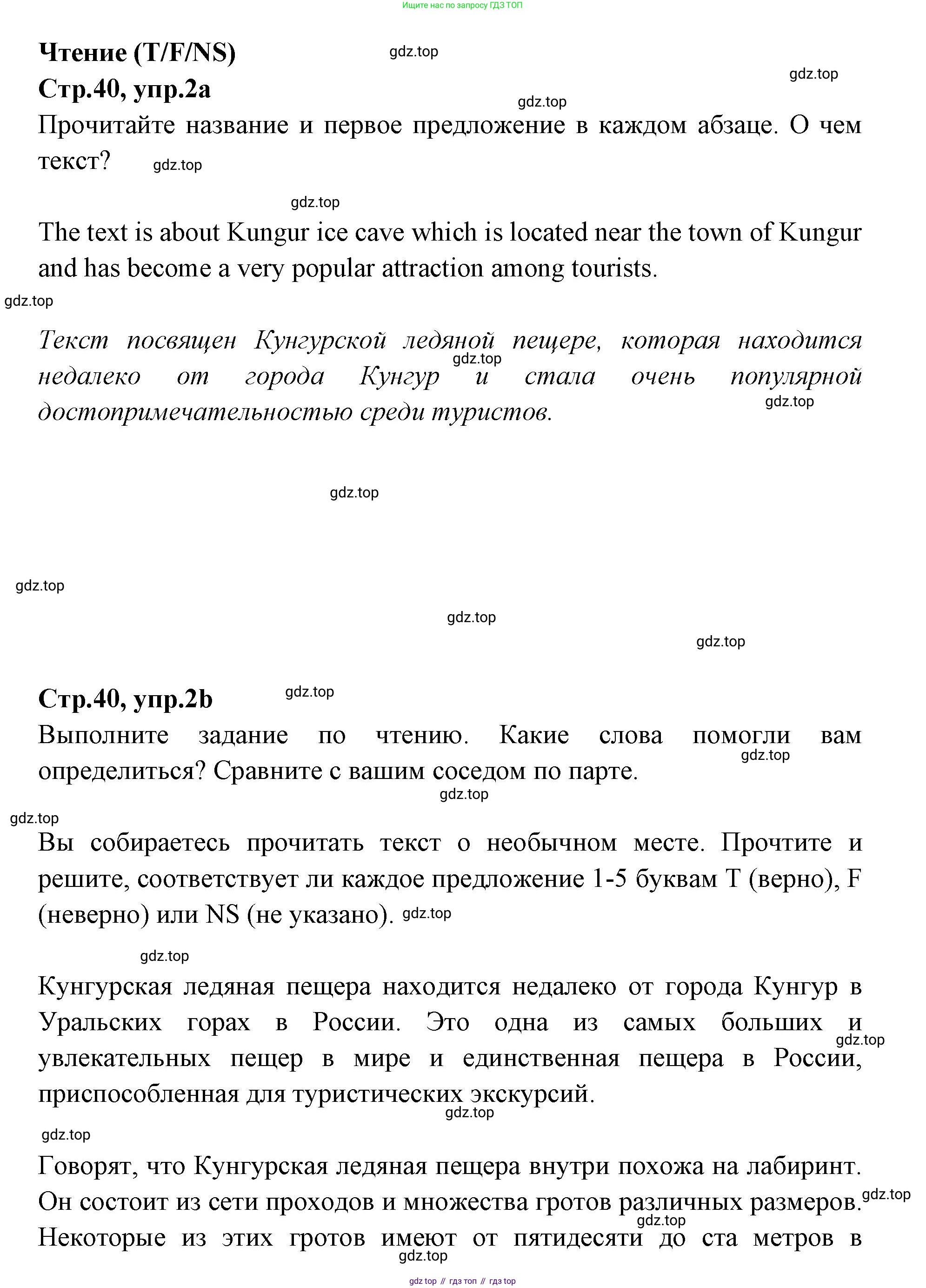 Английский язык (english), 7 класс Учебник (Student's book), авторы: Баранова Ксения Михайловна (Baranova Ksenia), Дули Дженни (Dooley Jenny), Копылова С А, Мильруд Радислав Петрович (Millrood Radislav), Эванс Вирджиния (Evans Virginia), издательство Просвещение, Москва, 2023, белого цвета, страница 40, номер 2, Решение 2023-2027