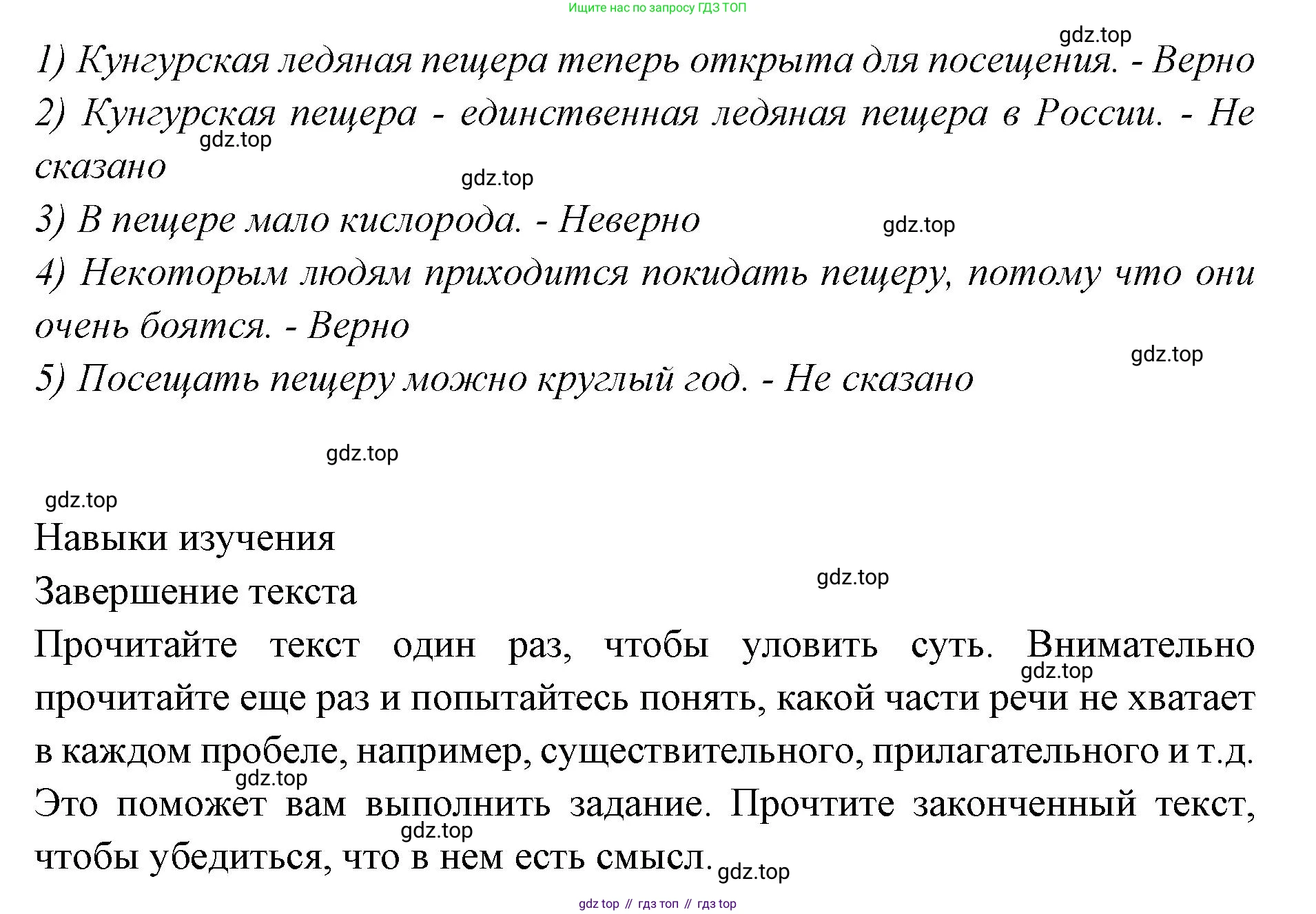 Английский язык (english), 7 класс Учебник (Student's book), авторы: Баранова Ксения Михайловна (Baranova Ksenia), Дули Дженни (Dooley Jenny), Копылова С А, Мильруд Радислав Петрович (Millrood Radislav), Эванс Вирджиния (Evans Virginia), издательство Просвещение, Москва, 2023, белого цвета, страница 40, номер 2, Решение 2023-2027 (продолжение 3)