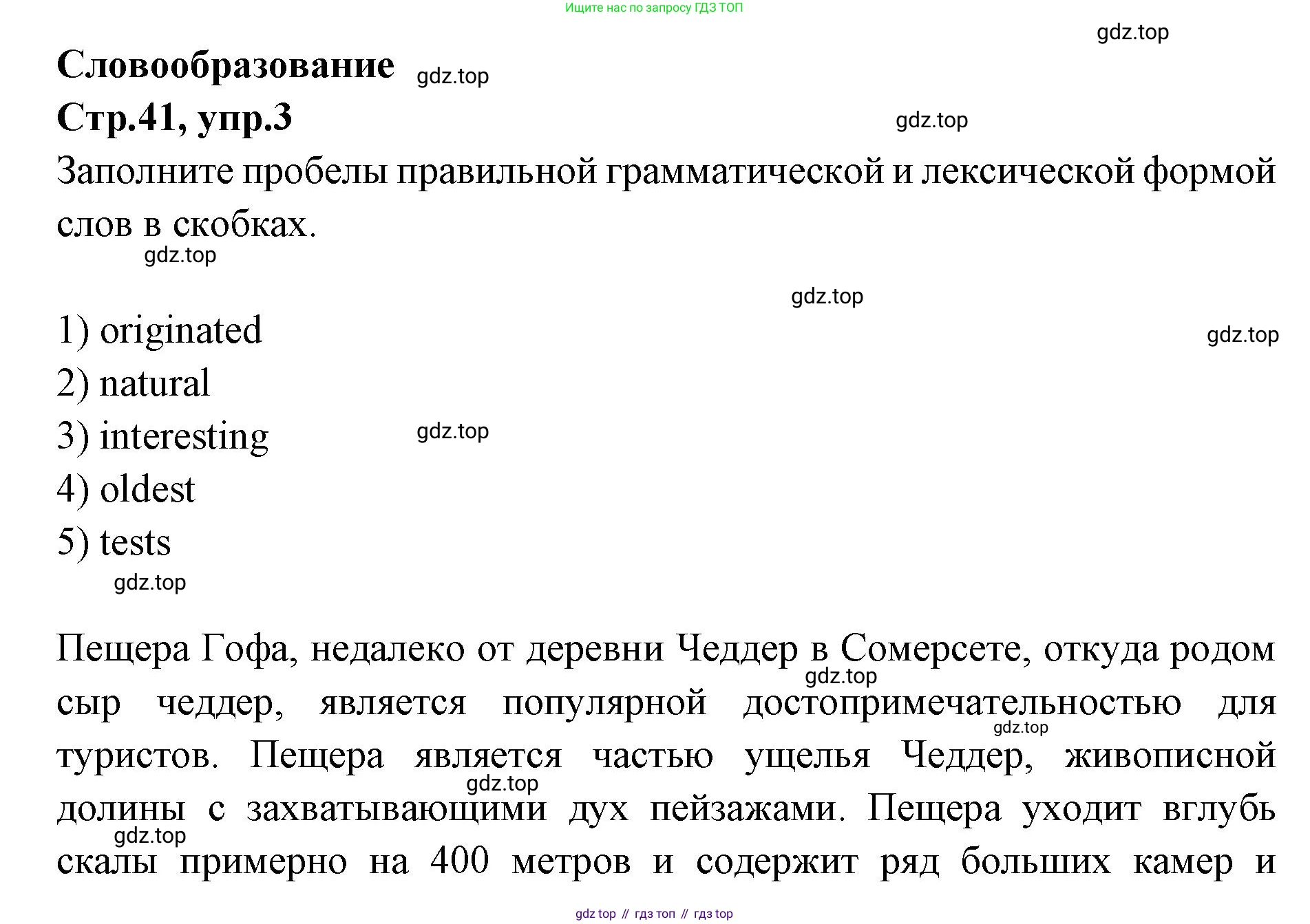 Английский язык (english), 7 класс Учебник (Student's book), авторы: Баранова Ксения Михайловна (Baranova Ksenia), Дули Дженни (Dooley Jenny), Копылова С А, Мильруд Радислав Петрович (Millrood Radislav), Эванс Вирджиния (Evans Virginia), издательство Просвещение, Москва, 2023, белого цвета, страница 41, номер 3, Решение 2023-2027
