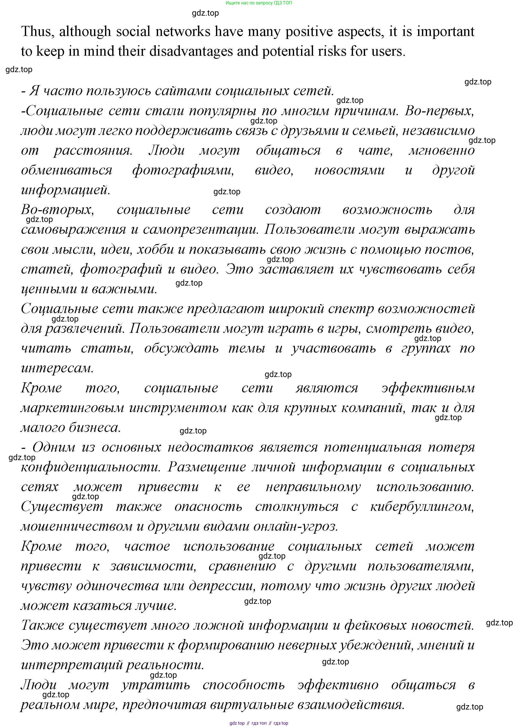 Английский язык (english), 7 класс Учебник (Student's book), авторы: Баранова Ксения Михайловна (Baranova Ksenia), Дули Дженни (Dooley Jenny), Копылова С А, Мильруд Радислав Петрович (Millrood Radislav), Эванс Вирджиния (Evans Virginia), издательство Просвещение, Москва, 2023, белого цвета, страница 41, номер 4, Решение 2023-2027 (продолжение 3)