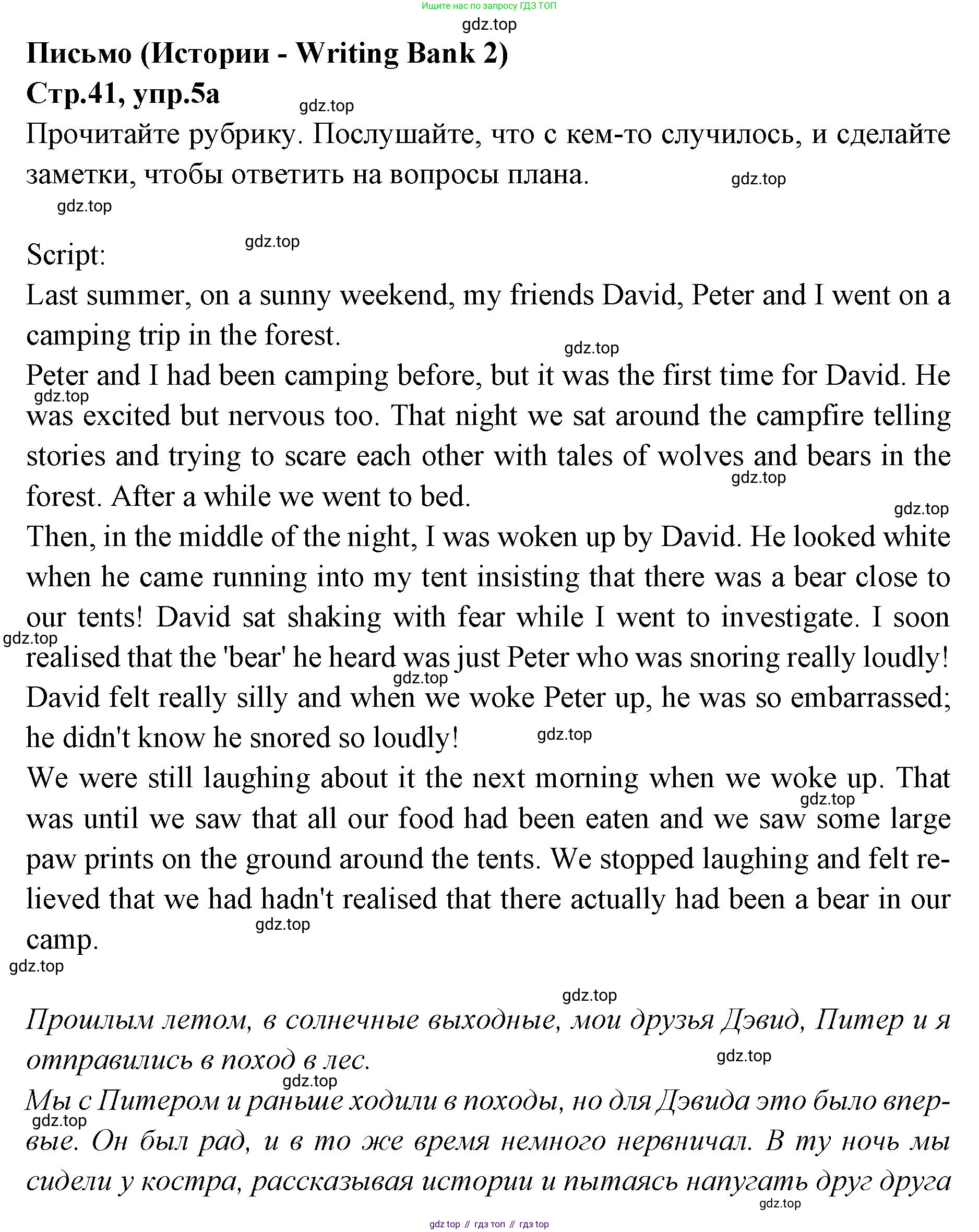 Английский язык (english), 7 класс Учебник (Student's book), авторы: Баранова Ксения Михайловна (Baranova Ksenia), Дули Дженни (Dooley Jenny), Копылова С А, Мильруд Радислав Петрович (Millrood Radislav), Эванс Вирджиния (Evans Virginia), издательство Просвещение, Москва, 2023, белого цвета, страница 41, номер 5, Решение 2023-2027