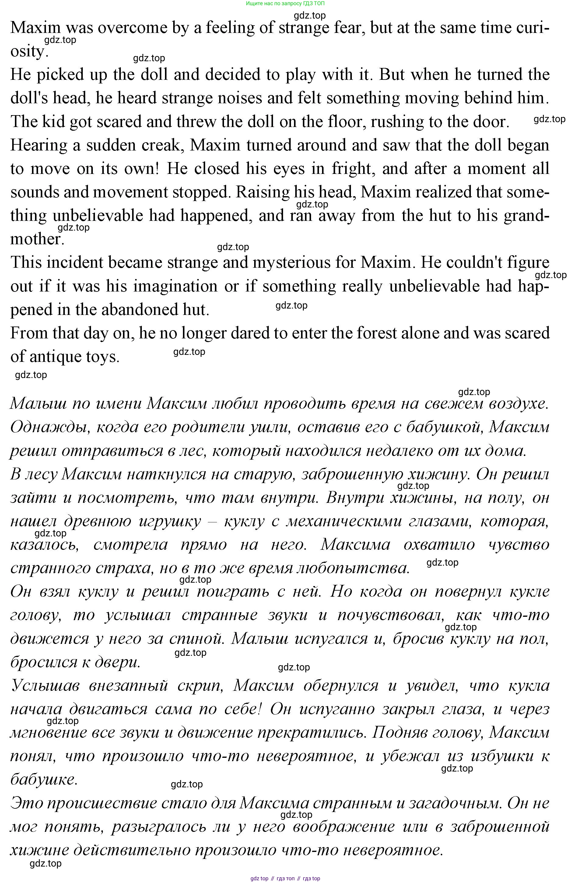 Английский язык (english), 7 класс Учебник (Student's book), авторы: Баранова Ксения Михайловна (Baranova Ksenia), Дули Дженни (Dooley Jenny), Копылова С А, Мильруд Радислав Петрович (Millrood Radislav), Эванс Вирджиния (Evans Virginia), издательство Просвещение, Москва, 2023, белого цвета, страница 41, номер 5, Решение 2023-2027 (продолжение 3)