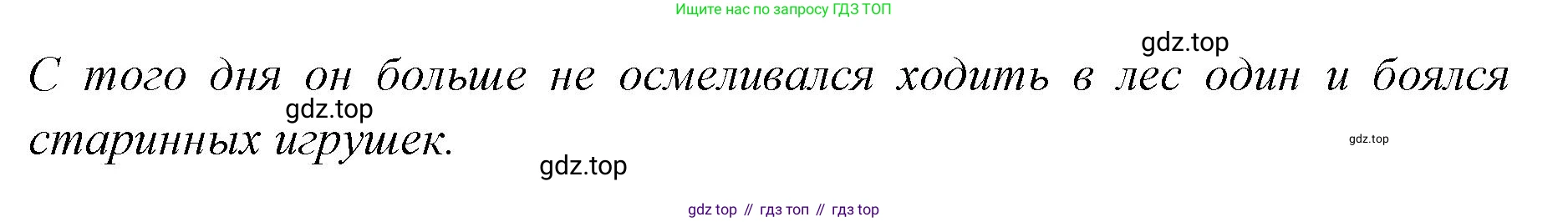 Английский язык (english), 7 класс Учебник (Student's book), авторы: Баранова Ксения Михайловна (Baranova Ksenia), Дули Дженни (Dooley Jenny), Копылова С А, Мильруд Радислав Петрович (Millrood Radislav), Эванс Вирджиния (Evans Virginia), издательство Просвещение, Москва, 2023, белого цвета, страница 41, номер 5, Решение 2023-2027 (продолжение 4)