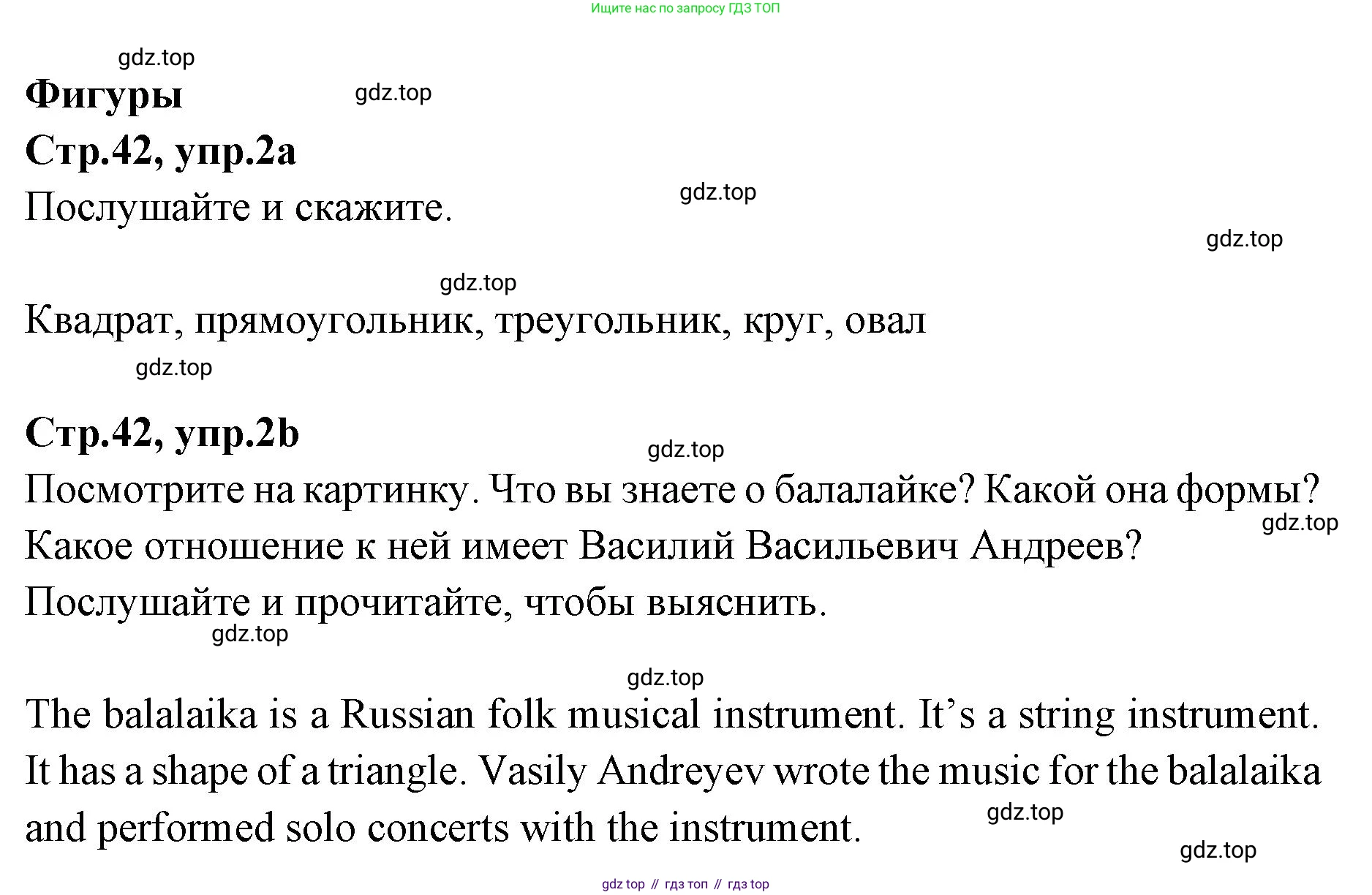 Английский язык (english), 7 класс Учебник (Student's book), авторы: Баранова Ксения Михайловна (Baranova Ksenia), Дули Дженни (Dooley Jenny), Копылова С А, Мильруд Радислав Петрович (Millrood Radislav), Эванс Вирджиния (Evans Virginia), издательство Просвещение, Москва, 2023, белого цвета, страница 42, номер 2, Решение 2023-2027