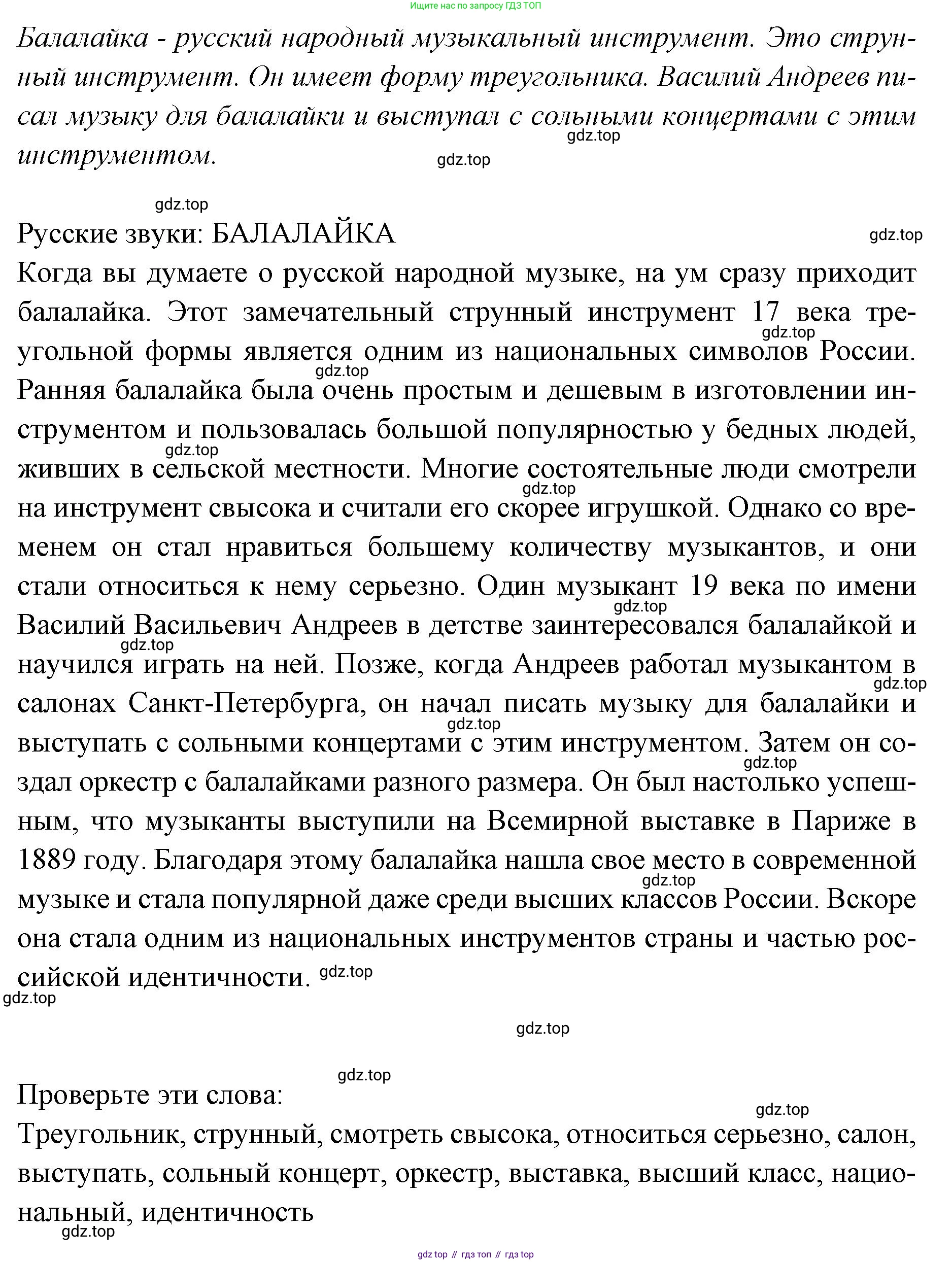 Английский язык (english), 7 класс Учебник (Student's book), авторы: Баранова Ксения Михайловна (Baranova Ksenia), Дули Дженни (Dooley Jenny), Копылова С А, Мильруд Радислав Петрович (Millrood Radislav), Эванс Вирджиния (Evans Virginia), издательство Просвещение, Москва, 2023, белого цвета, страница 42, номер 2, Решение 2023-2027 (продолжение 2)