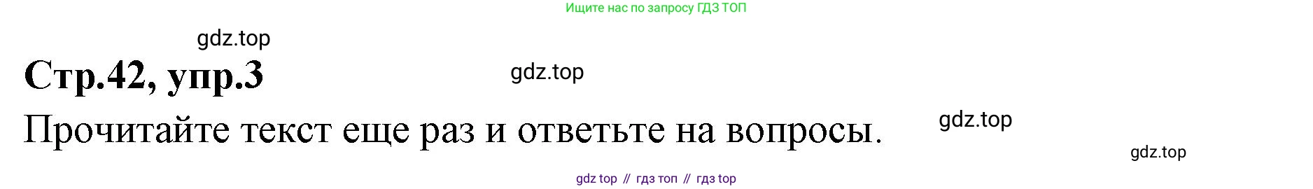 Английский язык (english), 7 класс Учебник (Student's book), авторы: Баранова Ксения Михайловна (Baranova Ksenia), Дули Дженни (Dooley Jenny), Копылова С А, Мильруд Радислав Петрович (Millrood Radislav), Эванс Вирджиния (Evans Virginia), издательство Просвещение, Москва, 2023, белого цвета, страница 42, номер 3, Решение 2023-2027
