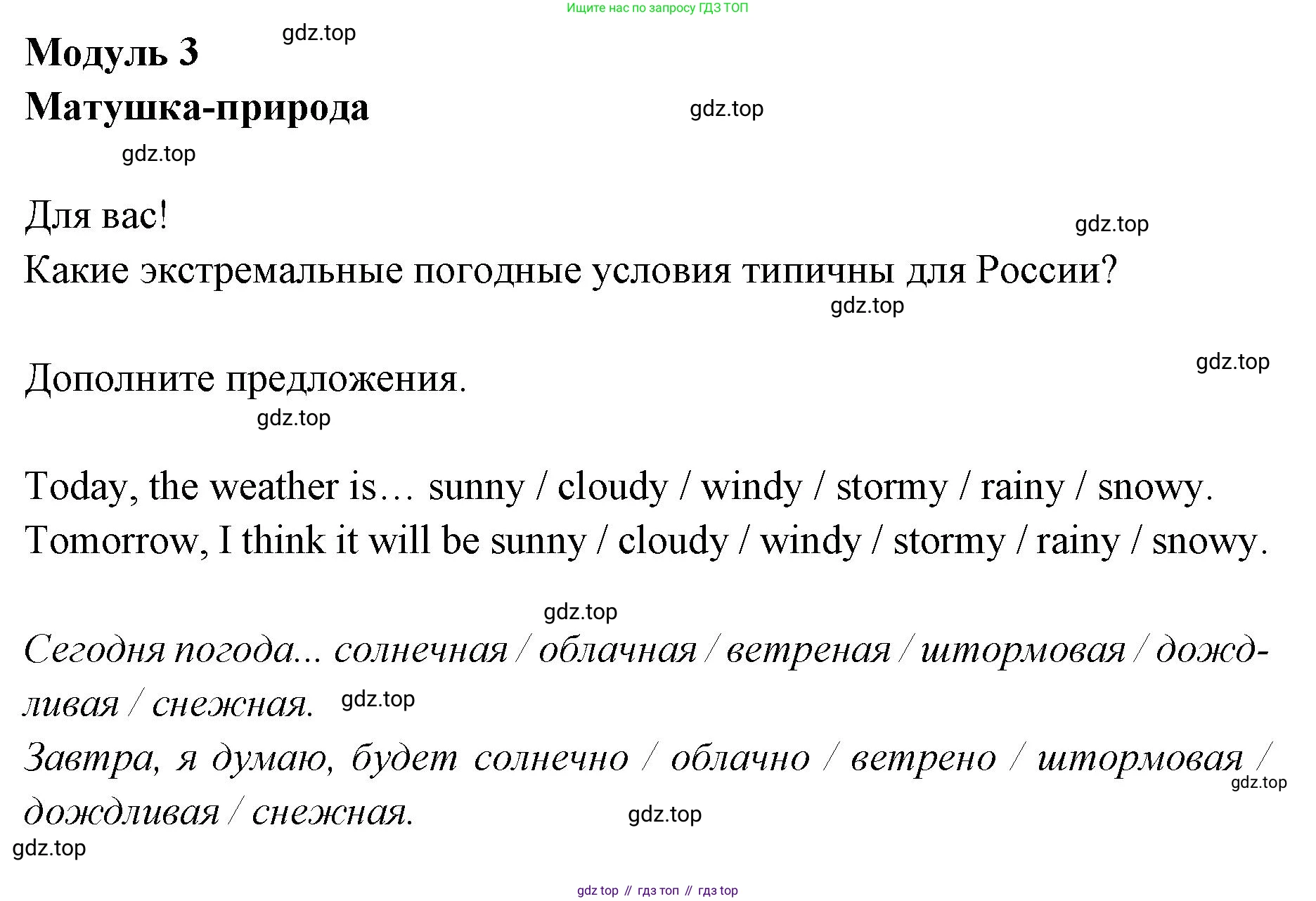 Английский язык (english), 7 класс Учебник (Student's book), авторы: Баранова Ксения Михайловна (Baranova Ksenia), Дули Дженни (Dooley Jenny), Копылова С А, Мильруд Радислав Петрович (Millrood Radislav), Эванс Вирджиния (Evans Virginia), издательство Просвещение, Москва, 2023, белого цвета, страница 43, номер 1, Решение 2023-2027