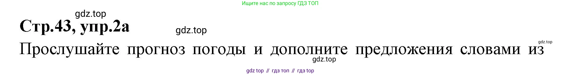 Английский язык (english), 7 класс Учебник (Student's book), авторы: Баранова Ксения Михайловна (Baranova Ksenia), Дули Дженни (Dooley Jenny), Копылова С А, Мильруд Радислав Петрович (Millrood Radislav), Эванс Вирджиния (Evans Virginia), издательство Просвещение, Москва, 2023, белого цвета, страница 43, номер 2, Решение 2023-2027