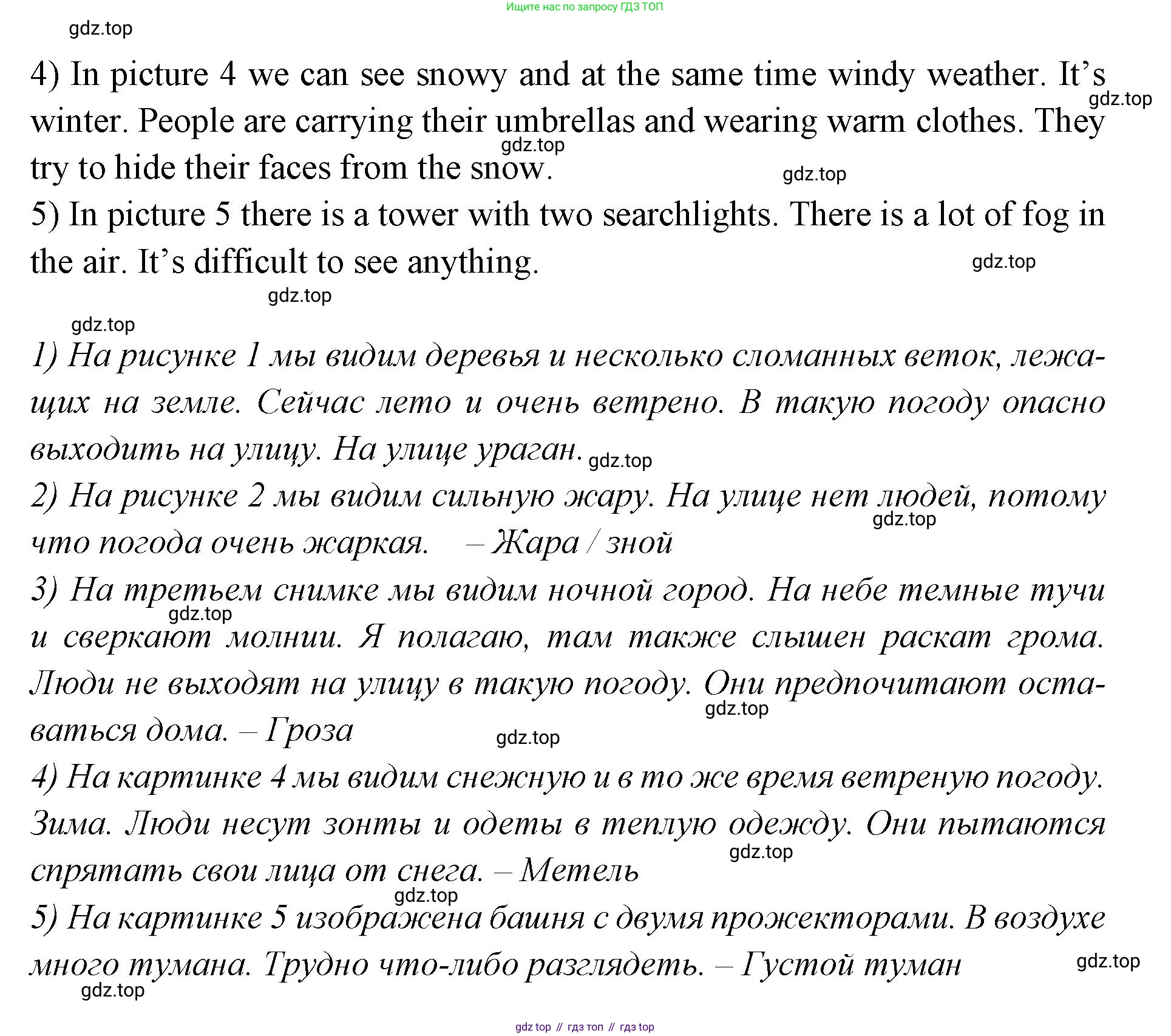 Английский язык (english), 7 класс Учебник (Student's book), авторы: Баранова Ксения Михайловна (Baranova Ksenia), Дули Дженни (Dooley Jenny), Копылова С А, Мильруд Радислав Петрович (Millrood Radislav), Эванс Вирджиния (Evans Virginia), издательство Просвещение, Москва, 2023, белого цвета, страница 43, номер 3, Решение 2023-2027 (продолжение 2)