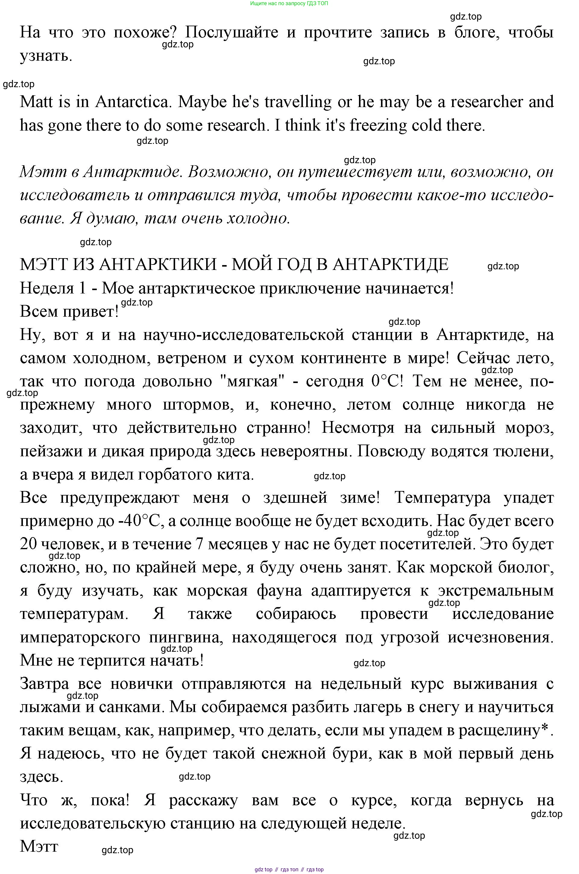 Английский язык (english), 7 класс Учебник (Student's book), авторы: Баранова Ксения Михайловна (Baranova Ksenia), Дули Дженни (Dooley Jenny), Копылова С А, Мильруд Радислав Петрович (Millrood Radislav), Эванс Вирджиния (Evans Virginia), издательство Просвещение, Москва, 2023, белого цвета, страница 44, номер 2, Решение 2023-2027 (продолжение 2)