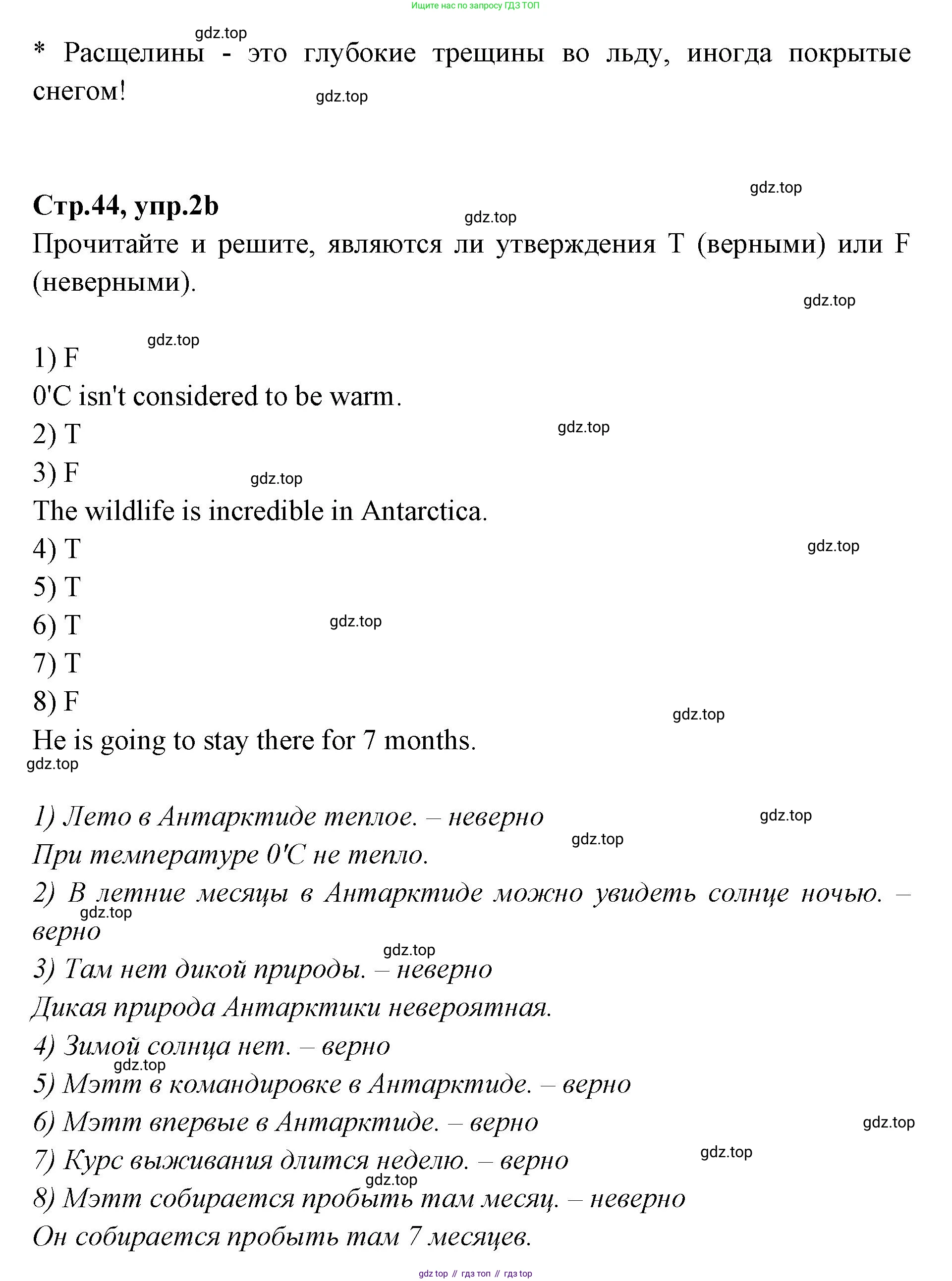 Английский язык (english), 7 класс Учебник (Student's book), авторы: Баранова Ксения Михайловна (Baranova Ksenia), Дули Дженни (Dooley Jenny), Копылова С А, Мильруд Радислав Петрович (Millrood Radislav), Эванс Вирджиния (Evans Virginia), издательство Просвещение, Москва, 2023, белого цвета, страница 44, номер 2, Решение 2023-2027 (продолжение 3)