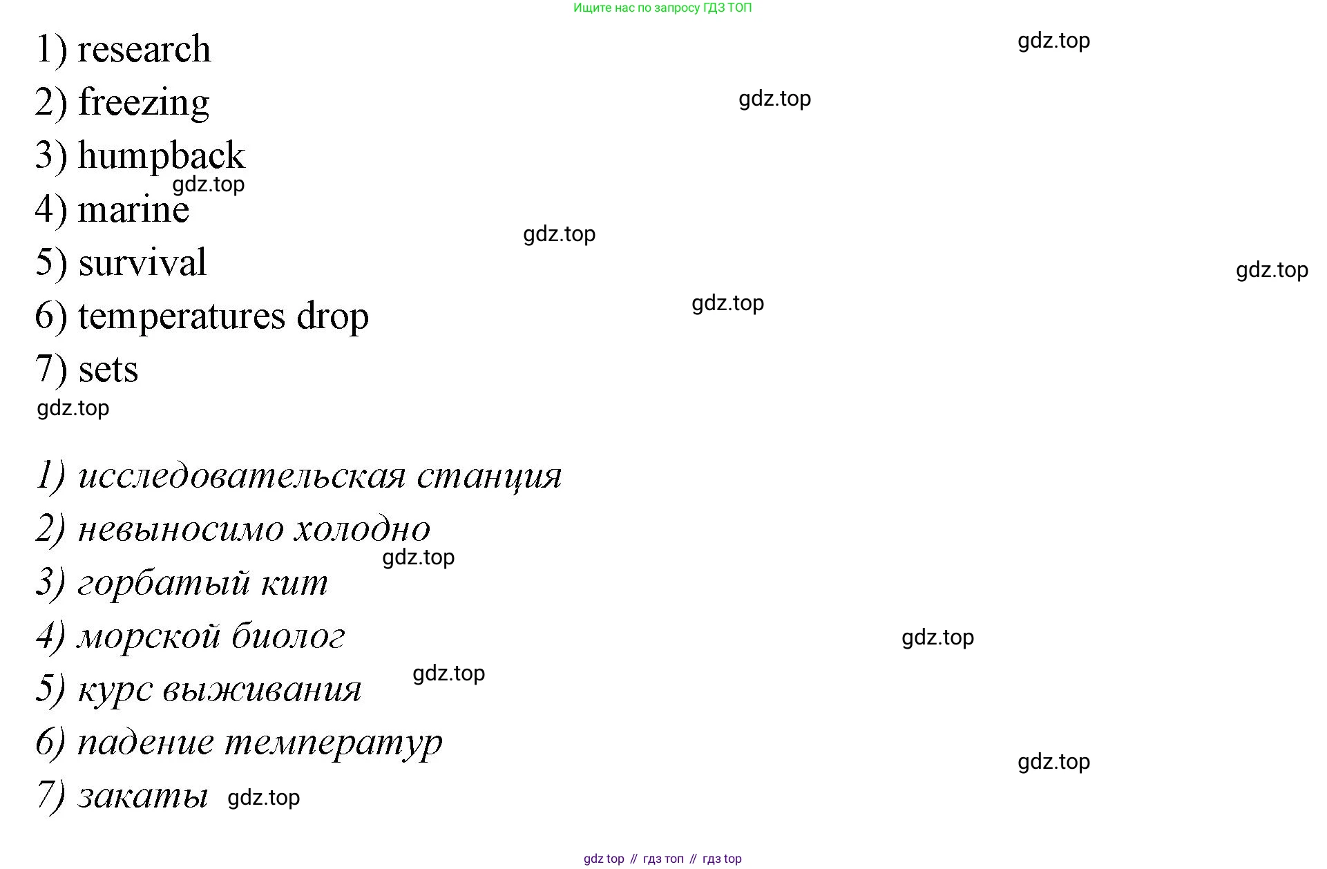 Английский язык (english), 7 класс Учебник (Student's book), авторы: Баранова Ксения Михайловна (Baranova Ksenia), Дули Дженни (Dooley Jenny), Копылова С А, Мильруд Радислав Петрович (Millrood Radislav), Эванс Вирджиния (Evans Virginia), издательство Просвещение, Москва, 2023, белого цвета, страница 44, номер 3, Решение 2023-2027 (продолжение 2)