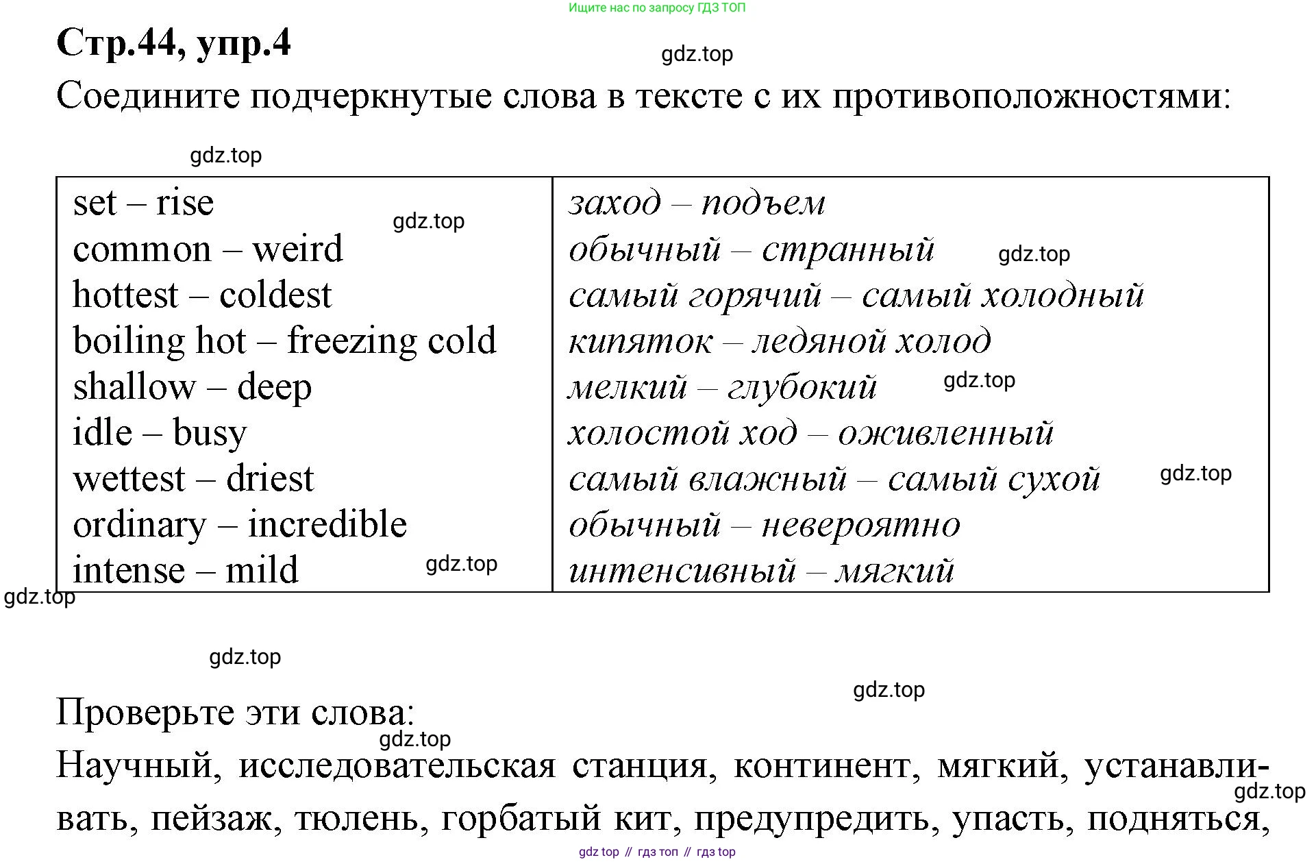 Английский язык (english), 7 класс Учебник (Student's book), авторы: Баранова Ксения Михайловна (Baranova Ksenia), Дули Дженни (Dooley Jenny), Копылова С А, Мильруд Радислав Петрович (Millrood Radislav), Эванс Вирджиния (Evans Virginia), издательство Просвещение, Москва, 2023, белого цвета, страница 44, номер 4, Решение 2023-2027
