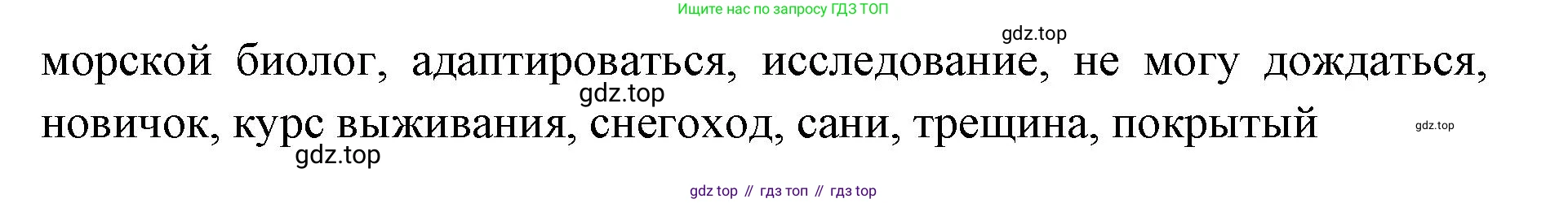 Английский язык (english), 7 класс Учебник (Student's book), авторы: Баранова Ксения Михайловна (Baranova Ksenia), Дули Дженни (Dooley Jenny), Копылова С А, Мильруд Радислав Петрович (Millrood Radislav), Эванс Вирджиния (Evans Virginia), издательство Просвещение, Москва, 2023, белого цвета, страница 44, номер 4, Решение 2023-2027 (продолжение 2)