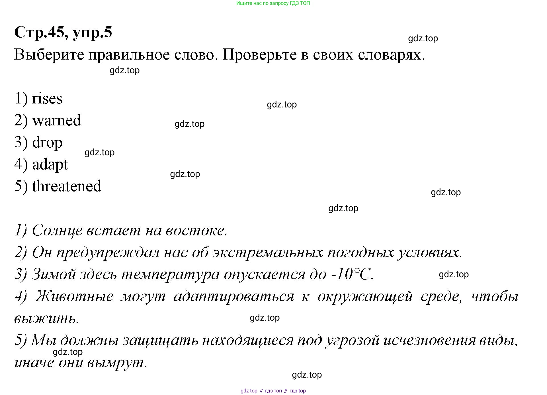 Английский язык (english), 7 класс Учебник (Student's book), авторы: Баранова Ксения Михайловна (Baranova Ksenia), Дули Дженни (Dooley Jenny), Копылова С А, Мильруд Радислав Петрович (Millrood Radislav), Эванс Вирджиния (Evans Virginia), издательство Просвещение, Москва, 2023, белого цвета, страница 45, номер 5, Решение 2023-2027
