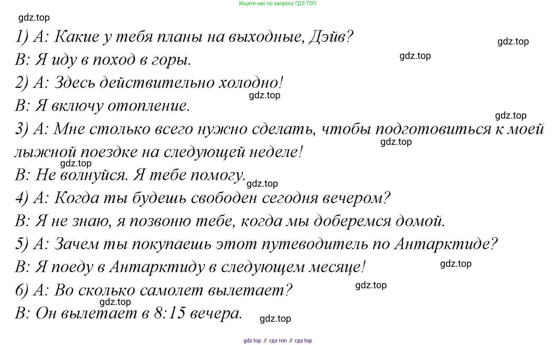 Английский язык (english), 7 класс Учебник (Student's book), авторы: Баранова Ксения Михайловна (Baranova Ksenia), Дули Дженни (Dooley Jenny), Копылова С А, Мильруд Радислав Петрович (Millrood Radislav), Эванс Вирджиния (Evans Virginia), издательство Просвещение, Москва, 2023, белого цвета, страница 45, номер 6, Решение 2023-2027 (продолжение 2)