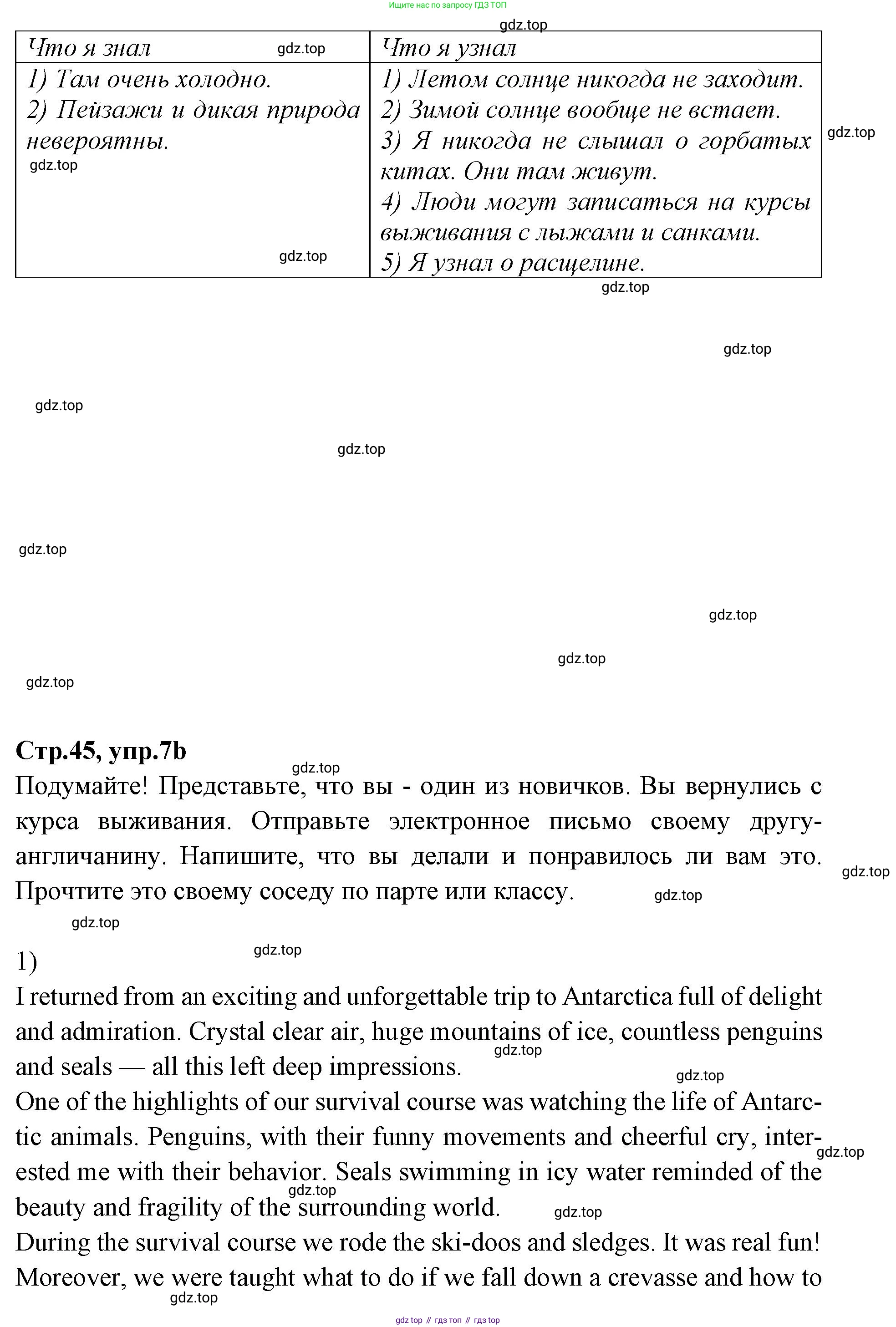 Английский язык (english), 7 класс Учебник (Student's book), авторы: Баранова Ксения Михайловна (Baranova Ksenia), Дули Дженни (Dooley Jenny), Копылова С А, Мильруд Радислав Петрович (Millrood Radislav), Эванс Вирджиния (Evans Virginia), издательство Просвещение, Москва, 2023, белого цвета, страница 45, номер 7, Решение 2023-2027 (продолжение 2)