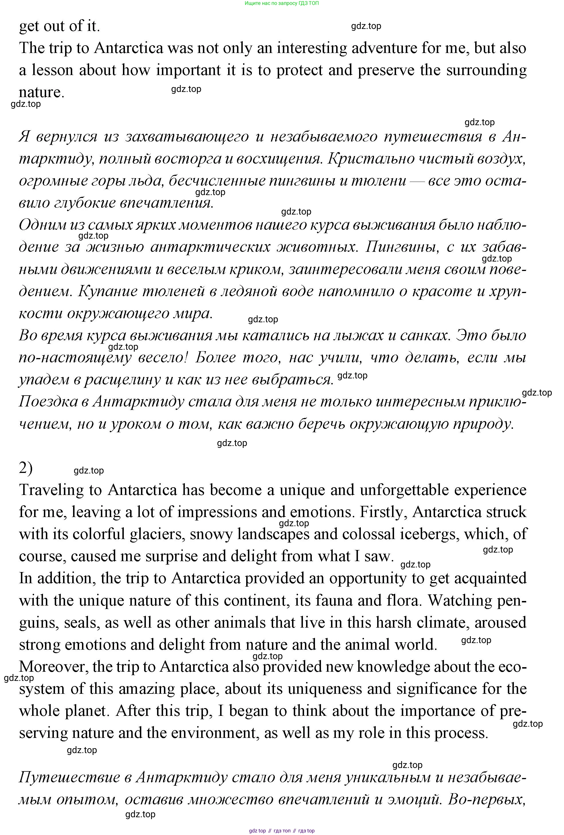 Английский язык (english), 7 класс Учебник (Student's book), авторы: Баранова Ксения Михайловна (Baranova Ksenia), Дули Дженни (Dooley Jenny), Копылова С А, Мильруд Радислав Петрович (Millrood Radislav), Эванс Вирджиния (Evans Virginia), издательство Просвещение, Москва, 2023, белого цвета, страница 45, номер 7, Решение 2023-2027 (продолжение 3)