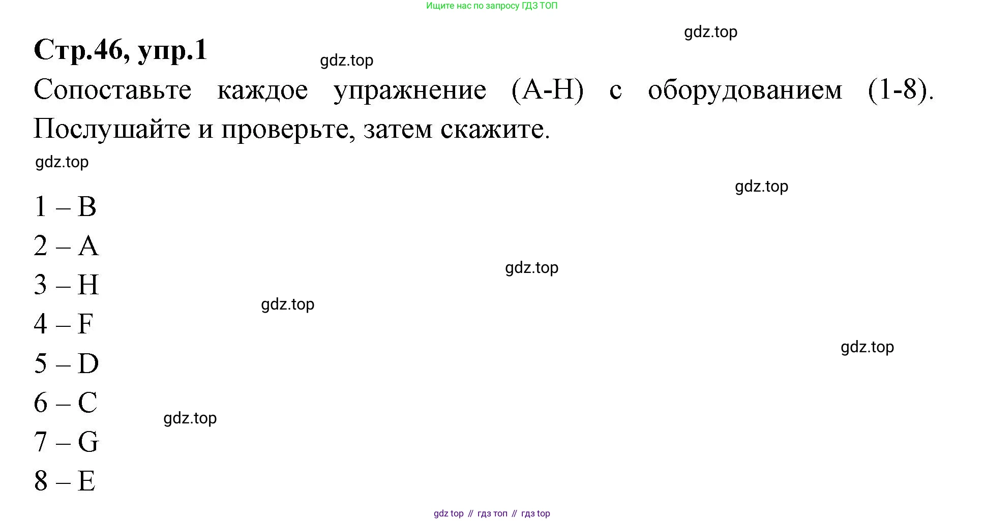 Английский язык (english), 7 класс Учебник (Student's book), авторы: Баранова Ксения Михайловна (Baranova Ksenia), Дули Дженни (Dooley Jenny), Копылова С А, Мильруд Радислав Петрович (Millrood Radislav), Эванс Вирджиния (Evans Virginia), издательство Просвещение, Москва, 2023, белого цвета, страница 46, номер 1, Решение 2023-2027