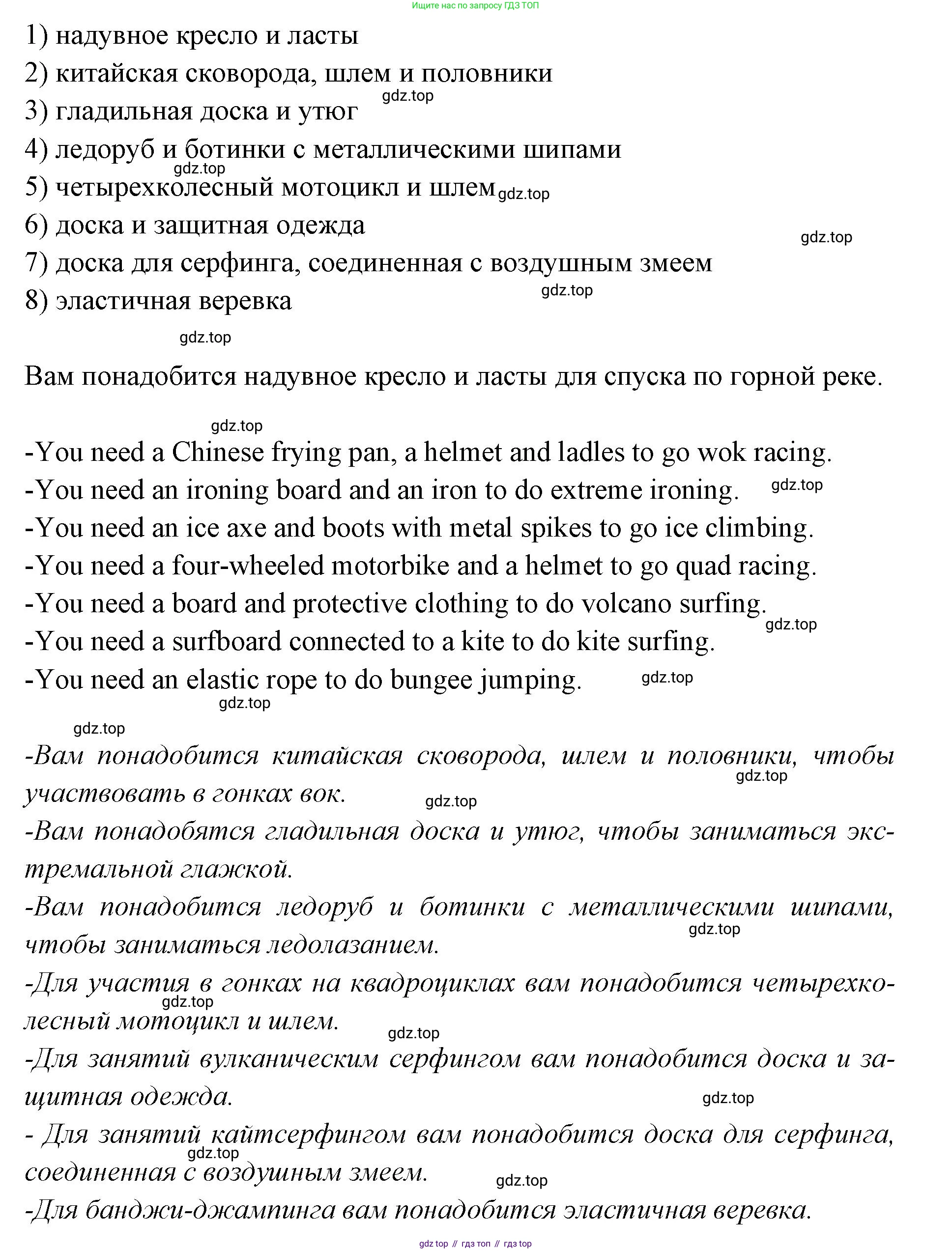 Английский язык (english), 7 класс Учебник (Student's book), авторы: Баранова Ксения Михайловна (Baranova Ksenia), Дули Дженни (Dooley Jenny), Копылова С А, Мильруд Радислав Петрович (Millrood Radislav), Эванс Вирджиния (Evans Virginia), издательство Просвещение, Москва, 2023, белого цвета, страница 46, номер 1, Решение 2023-2027 (продолжение 2)
