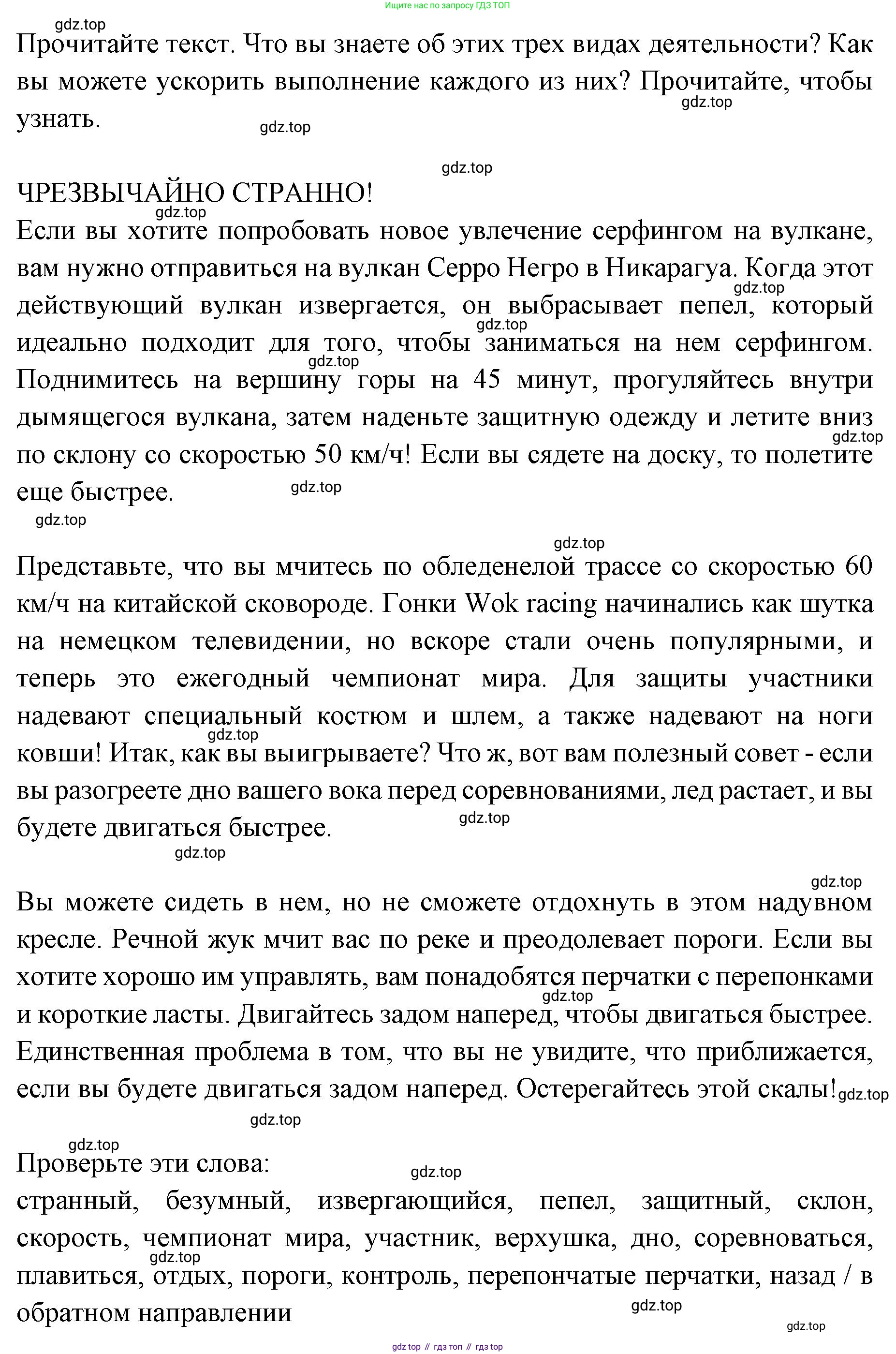 Английский язык (english), 7 класс Учебник (Student's book), авторы: Баранова Ксения Михайловна (Baranova Ksenia), Дули Дженни (Dooley Jenny), Копылова С А, Мильруд Радислав Петрович (Millrood Radislav), Эванс Вирджиния (Evans Virginia), издательство Просвещение, Москва, 2023, белого цвета, страница 46, номер 2, Решение 2023-2027 (продолжение 2)