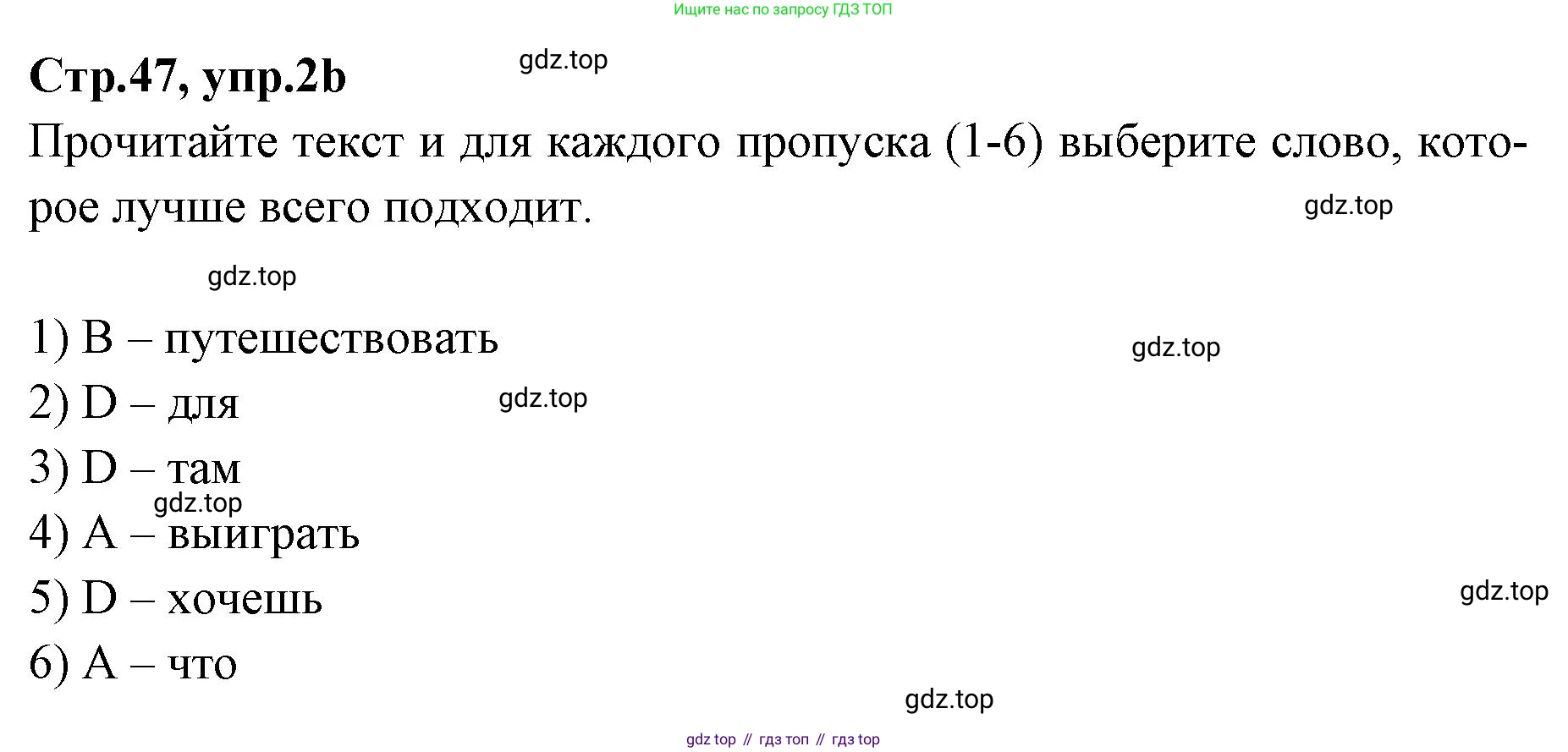 Английский язык (english), 7 класс Учебник (Student's book), авторы: Баранова Ксения Михайловна (Baranova Ksenia), Дули Дженни (Dooley Jenny), Копылова С А, Мильруд Радислав Петрович (Millrood Radislav), Эванс Вирджиния (Evans Virginia), издательство Просвещение, Москва, 2023, белого цвета, страница 46, номер 2, Решение 2023-2027 (продолжение 3)