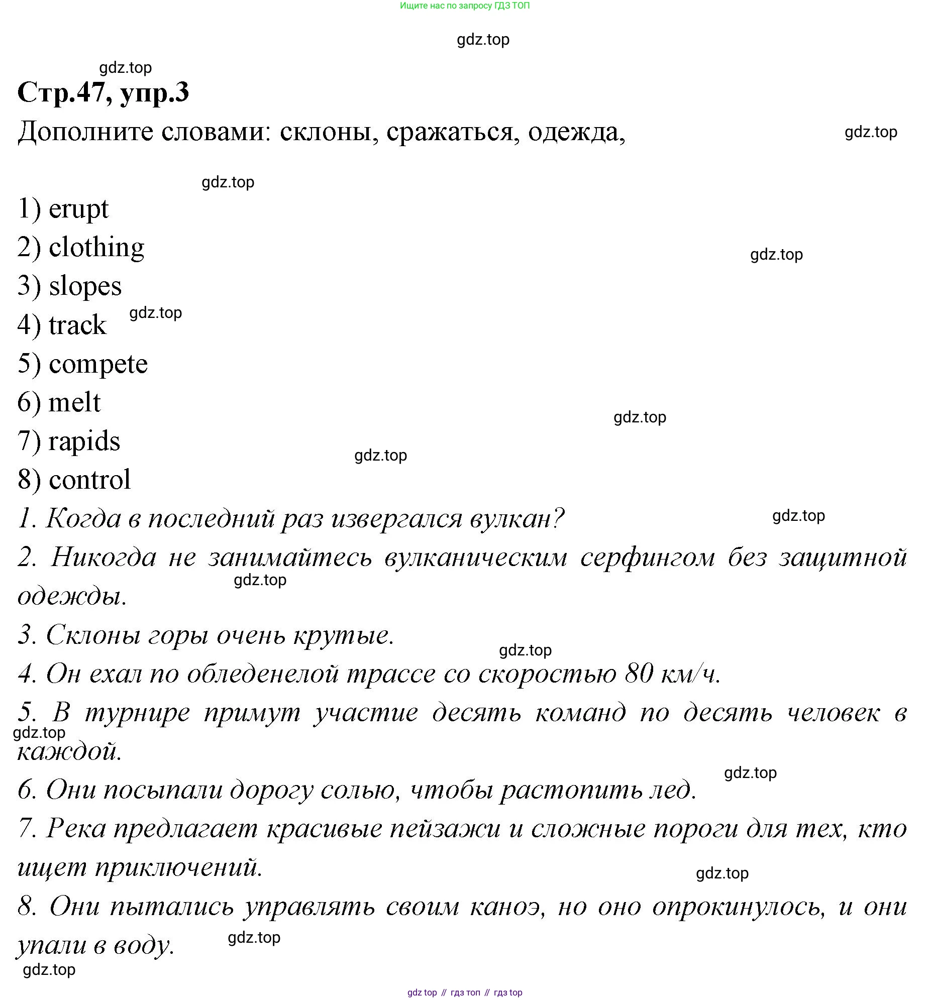 Английский язык (english), 7 класс Учебник (Student's book), авторы: Баранова Ксения Михайловна (Baranova Ksenia), Дули Дженни (Dooley Jenny), Копылова С А, Мильруд Радислав Петрович (Millrood Radislav), Эванс Вирджиния (Evans Virginia), издательство Просвещение, Москва, 2023, белого цвета, страница 47, номер 3, Решение 2023-2027