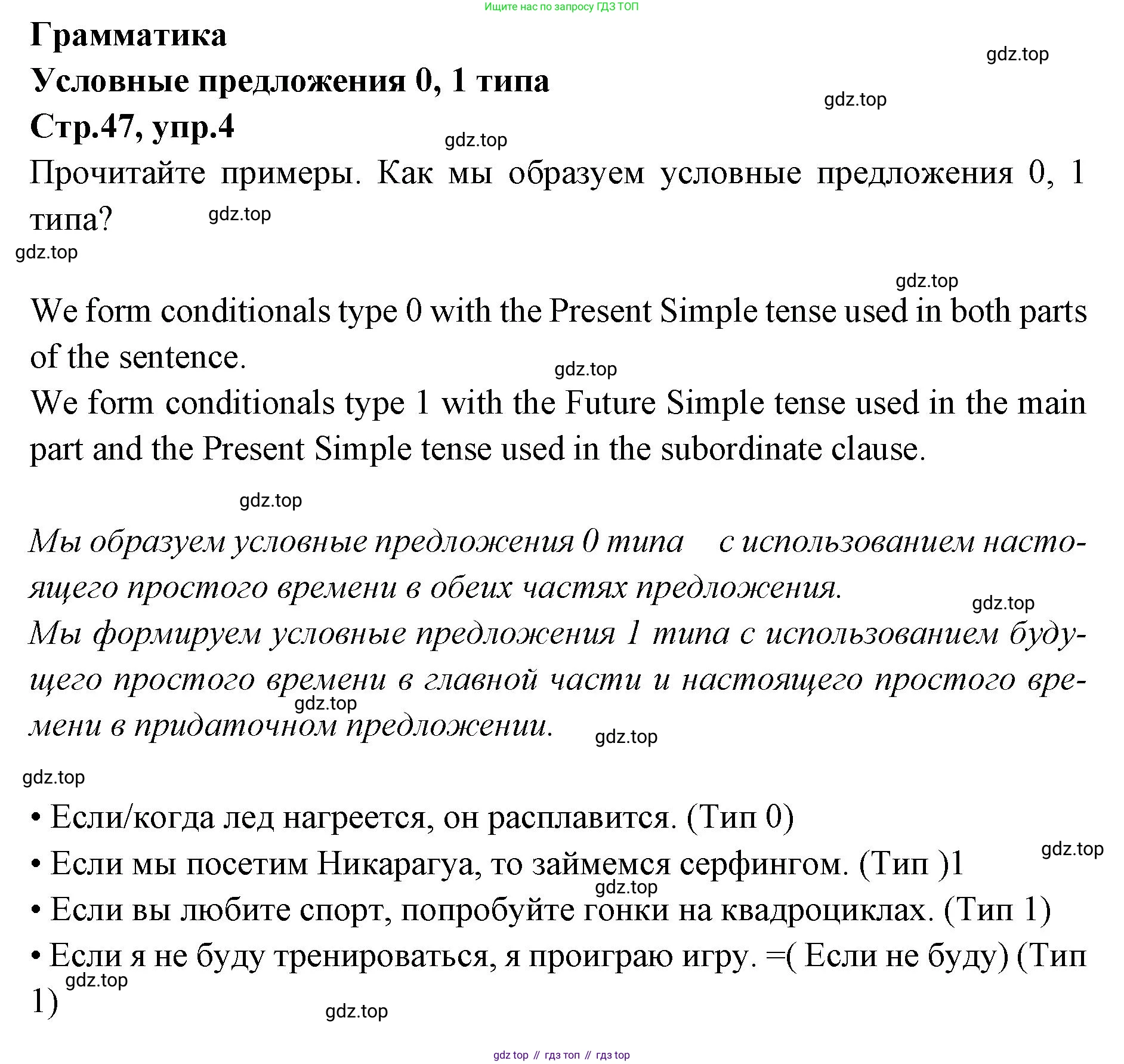 Английский язык (english), 7 класс Учебник (Student's book), авторы: Баранова Ксения Михайловна (Baranova Ksenia), Дули Дженни (Dooley Jenny), Копылова С А, Мильруд Радислав Петрович (Millrood Radislav), Эванс Вирджиния (Evans Virginia), издательство Просвещение, Москва, 2023, белого цвета, страница 47, номер 4, Решение 2023-2027