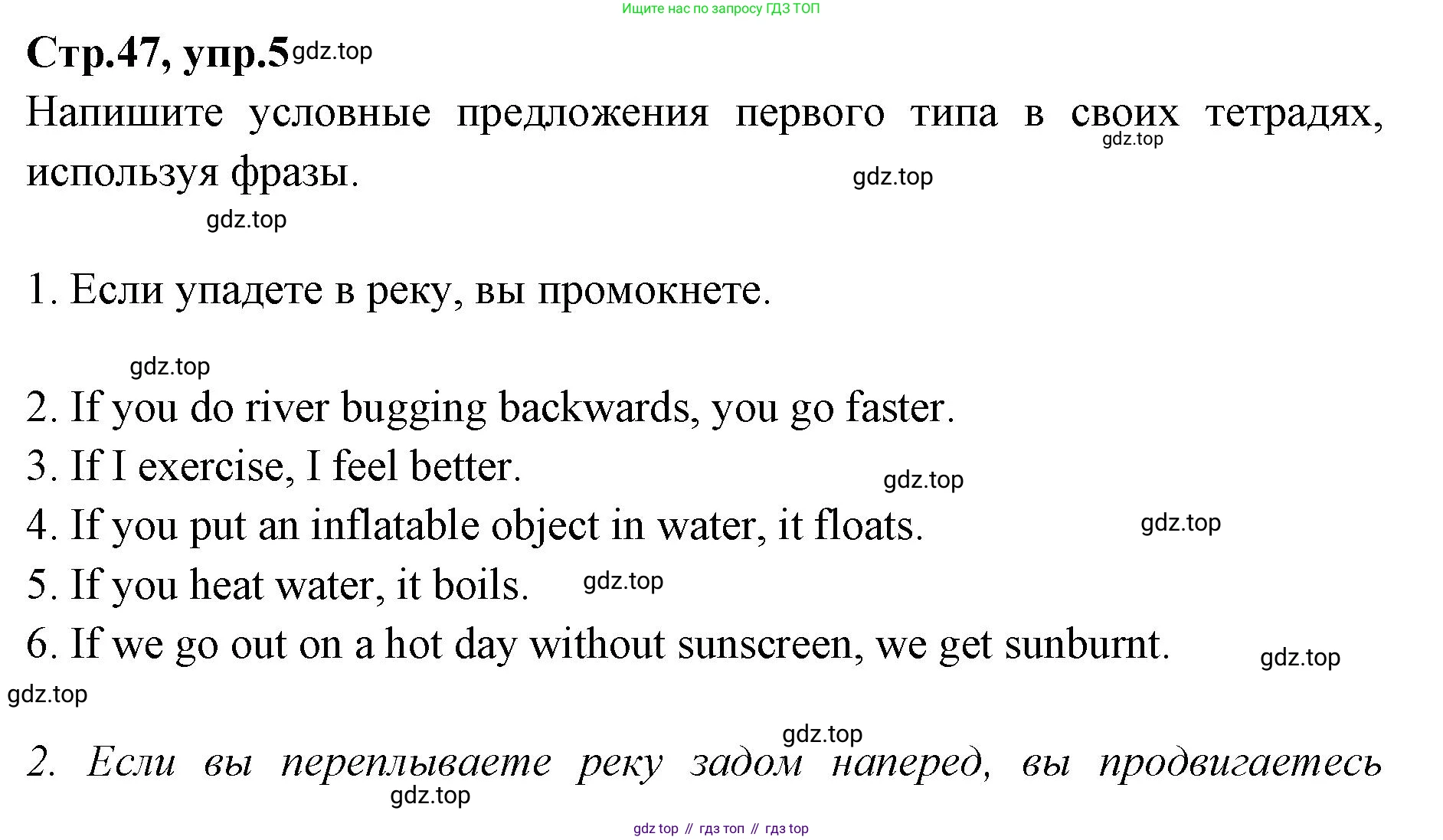 Английский язык (english), 7 класс Учебник (Student's book), авторы: Баранова Ксения Михайловна (Baranova Ksenia), Дули Дженни (Dooley Jenny), Копылова С А, Мильруд Радислав Петрович (Millrood Radislav), Эванс Вирджиния (Evans Virginia), издательство Просвещение, Москва, 2023, белого цвета, страница 47, номер 5, Решение 2023-2027