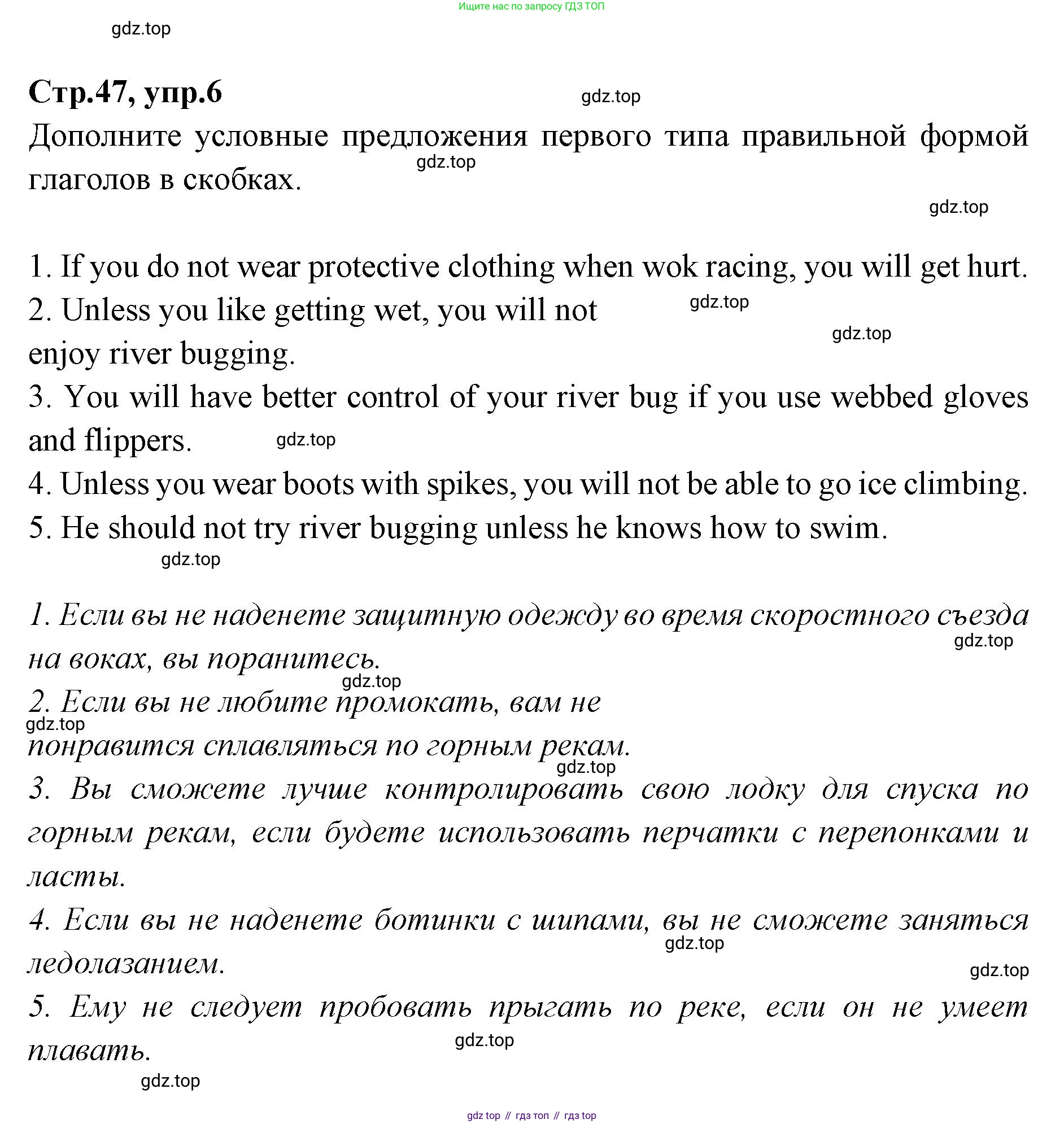 Английский язык (english), 7 класс Учебник (Student's book), авторы: Баранова Ксения Михайловна (Baranova Ksenia), Дули Дженни (Dooley Jenny), Копылова С А, Мильруд Радислав Петрович (Millrood Radislav), Эванс Вирджиния (Evans Virginia), издательство Просвещение, Москва, 2023, белого цвета, страница 47, номер 6, Решение 2023-2027