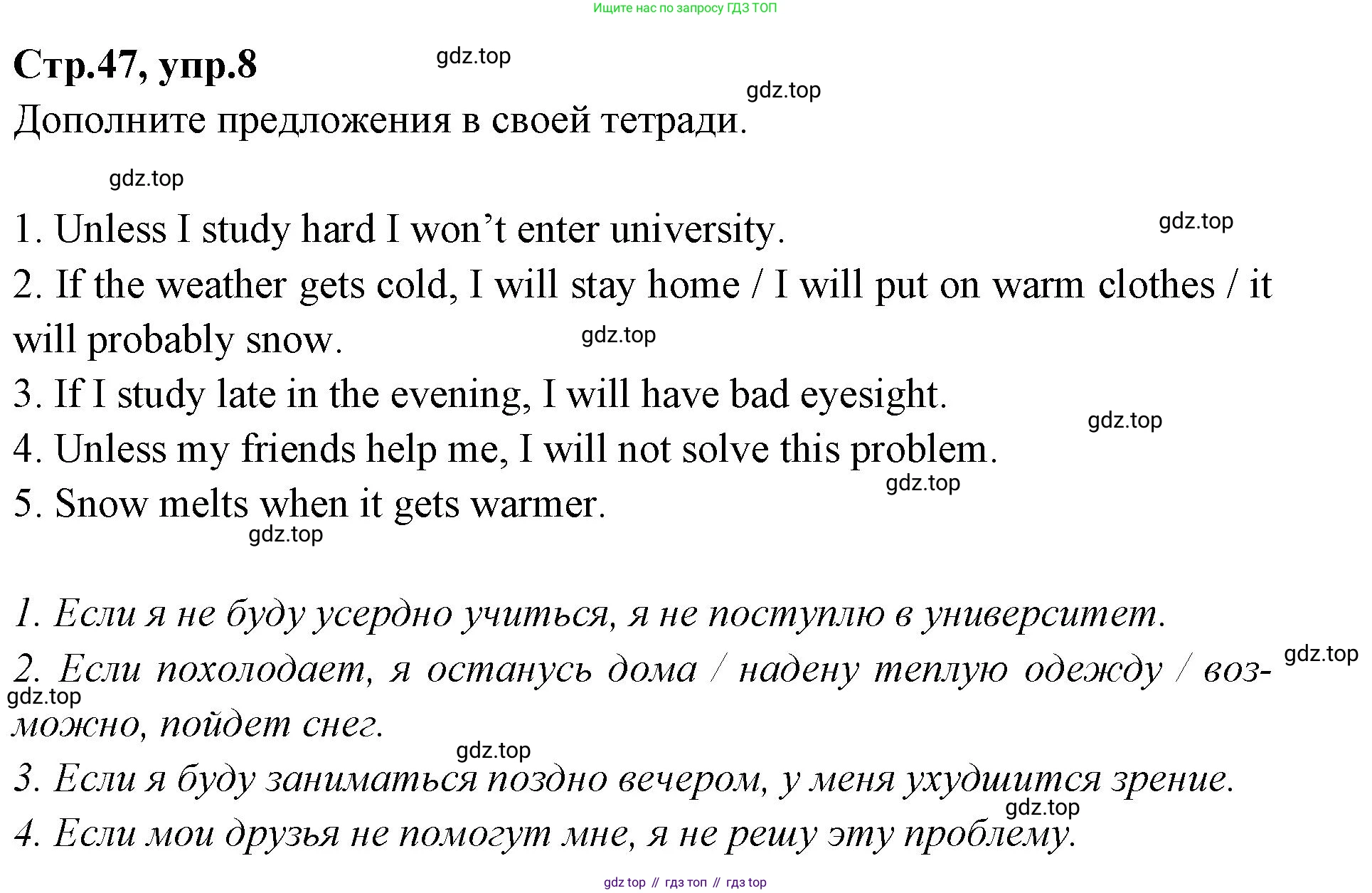 Английский язык (english), 7 класс Учебник (Student's book), авторы: Баранова Ксения Михайловна (Baranova Ksenia), Дули Дженни (Dooley Jenny), Копылова С А, Мильруд Радислав Петрович (Millrood Radislav), Эванс Вирджиния (Evans Virginia), издательство Просвещение, Москва, 2023, белого цвета, страница 47, номер 8, Решение 2023-2027