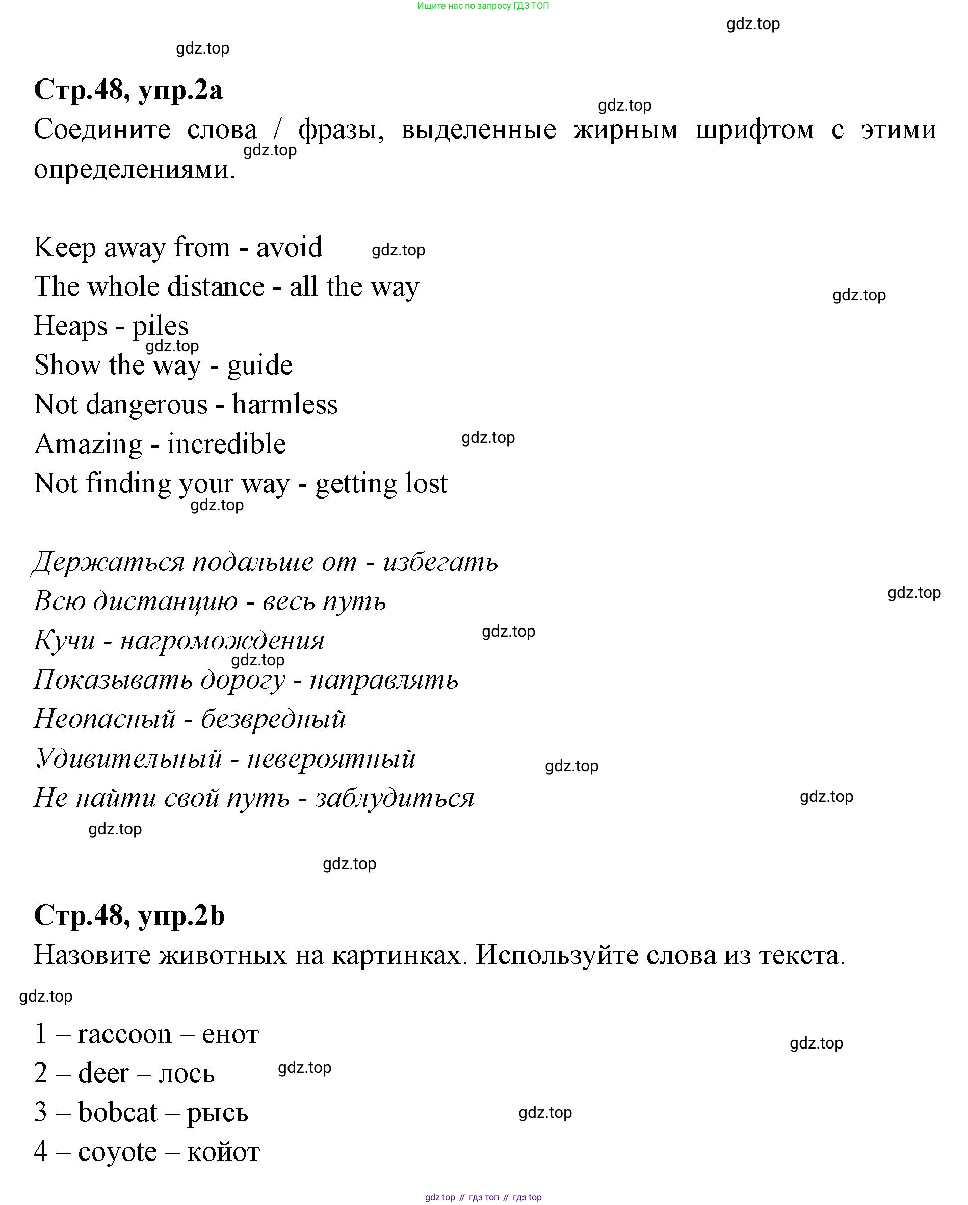 Английский язык (english), 7 класс Учебник (Student's book), авторы: Баранова Ксения Михайловна (Baranova Ksenia), Дули Дженни (Dooley Jenny), Копылова С А, Мильруд Радислав Петрович (Millrood Radislav), Эванс Вирджиния (Evans Virginia), издательство Просвещение, Москва, 2023, белого цвета, страница 48, номер 2, Решение 2023-2027