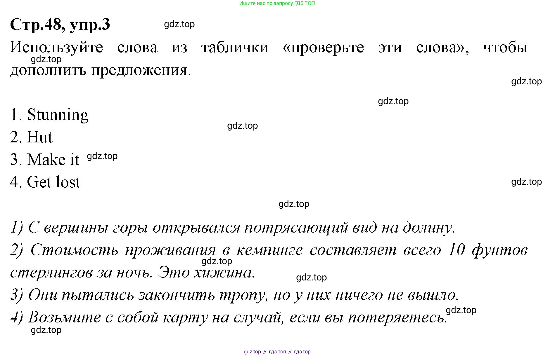 Английский язык (english), 7 класс Учебник (Student's book), авторы: Баранова Ксения Михайловна (Baranova Ksenia), Дули Дженни (Dooley Jenny), Копылова С А, Мильруд Радислав Петрович (Millrood Radislav), Эванс Вирджиния (Evans Virginia), издательство Просвещение, Москва, 2023, белого цвета, страница 48, номер 3, Решение 2023-2027