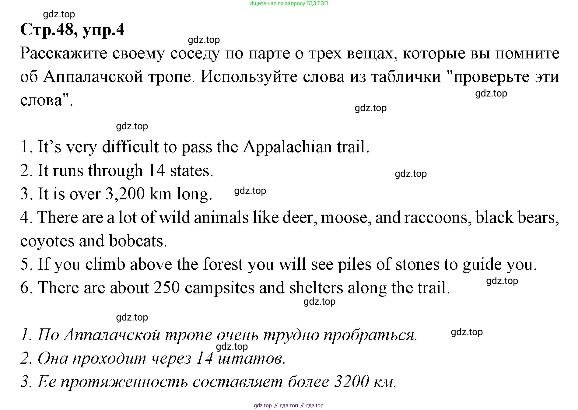 Английский язык (english), 7 класс Учебник (Student's book), авторы: Баранова Ксения Михайловна (Baranova Ksenia), Дули Дженни (Dooley Jenny), Копылова С А, Мильруд Радислав Петрович (Millrood Radislav), Эванс Вирджиния (Evans Virginia), издательство Просвещение, Москва, 2023, белого цвета, страница 48, номер 4, Решение 2023-2027