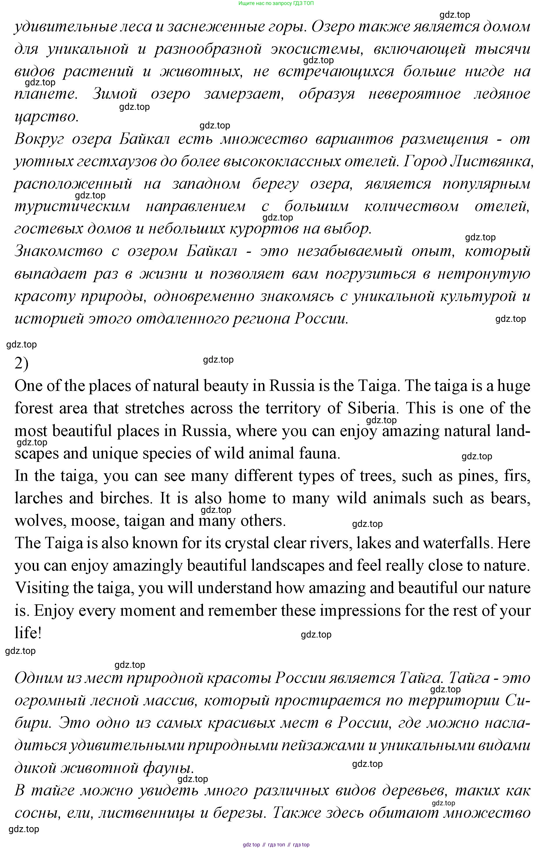 Английский язык (english), 7 класс Учебник (Student's book), авторы: Баранова Ксения Михайловна (Baranova Ksenia), Дули Дженни (Dooley Jenny), Копылова С А, Мильруд Радислав Петрович (Millrood Radislav), Эванс Вирджиния (Evans Virginia), издательство Просвещение, Москва, 2023, белого цвета, страница 48, номер 5, Решение 2023-2027 (продолжение 2)