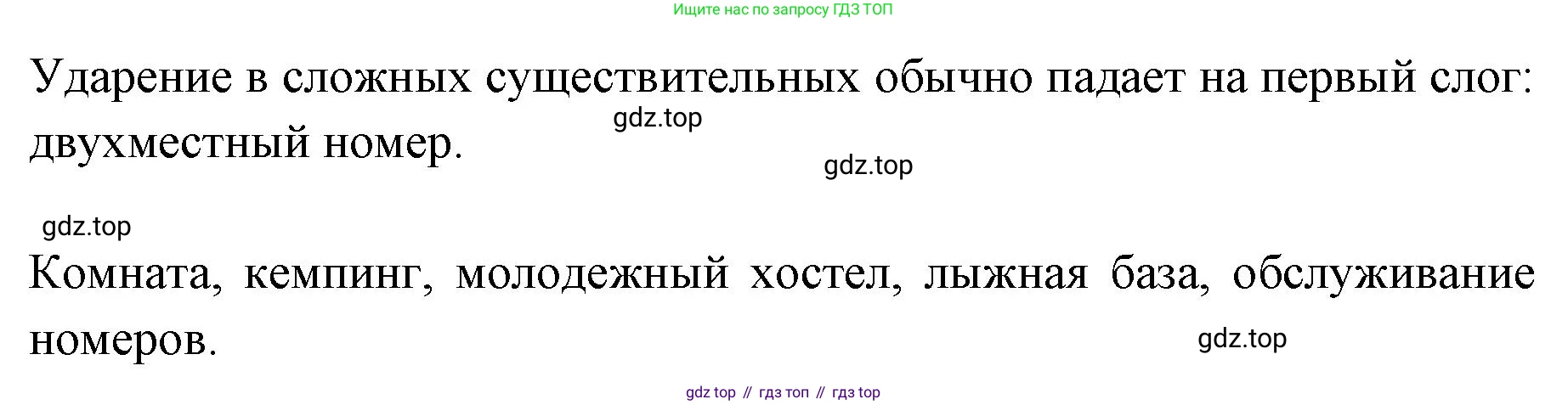 Английский язык (english), 7 класс Учебник (Student's book), авторы: Баранова Ксения Михайловна (Baranova Ksenia), Дули Дженни (Dooley Jenny), Копылова С А, Мильруд Радислав Петрович (Millrood Radislav), Эванс Вирджиния (Evans Virginia), издательство Просвещение, Москва, 2023, белого цвета, страница 49, номер 4, Решение 2023-2027 (продолжение 2)