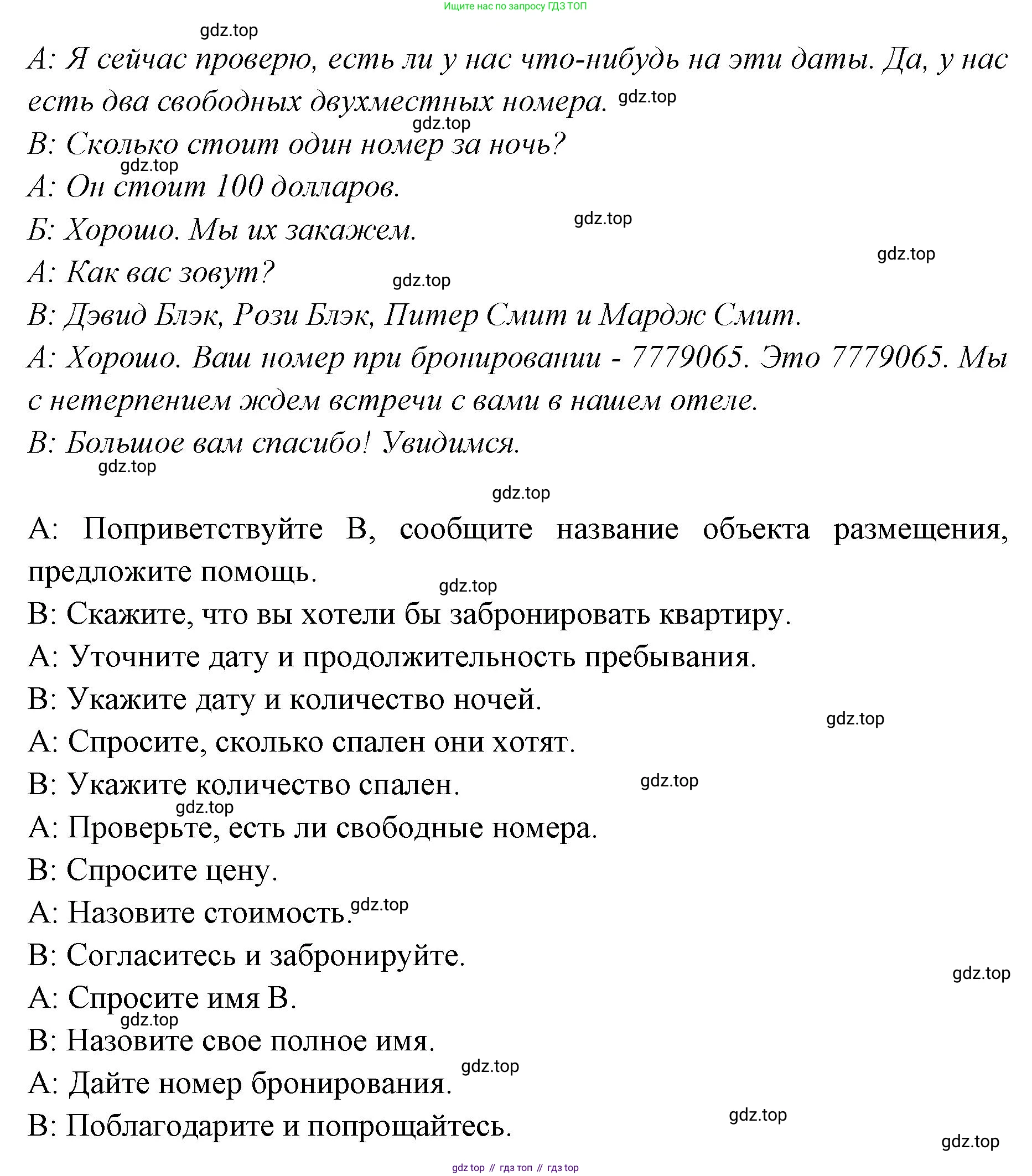 Английский язык (english), 7 класс Учебник (Student's book), авторы: Баранова Ксения Михайловна (Baranova Ksenia), Дули Дженни (Dooley Jenny), Копылова С А, Мильруд Радислав Петрович (Millrood Radislav), Эванс Вирджиния (Evans Virginia), издательство Просвещение, Москва, 2023, белого цвета, страница 49, номер 5, Решение 2023-2027 (продолжение 2)