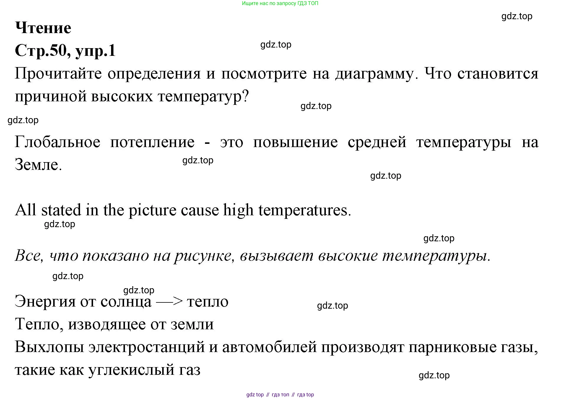 Английский язык (english), 7 класс Учебник (Student's book), авторы: Баранова Ксения Михайловна (Baranova Ksenia), Дули Дженни (Dooley Jenny), Копылова С А, Мильруд Радислав Петрович (Millrood Radislav), Эванс Вирджиния (Evans Virginia), издательство Просвещение, Москва, 2023, белого цвета, страница 50, номер 1, Решение 2023-2027