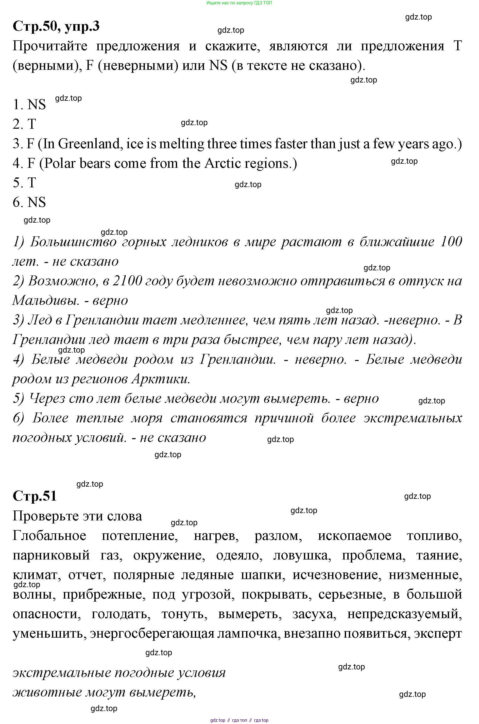 Английский язык (english), 7 класс Учебник (Student's book), авторы: Баранова Ксения Михайловна (Baranova Ksenia), Дули Дженни (Dooley Jenny), Копылова С А, Мильруд Радислав Петрович (Millrood Radislav), Эванс Вирджиния (Evans Virginia), издательство Просвещение, Москва, 2023, белого цвета, страница 50, номер 3, Решение 2023-2027
