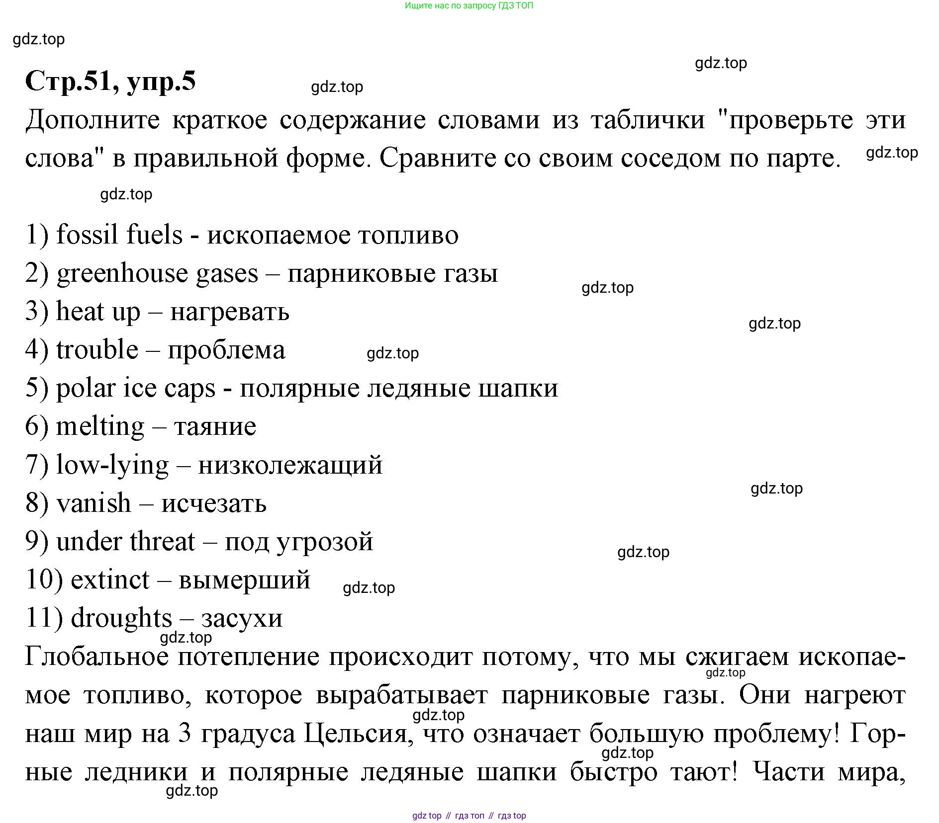 Английский язык (english), 7 класс Учебник (Student's book), авторы: Баранова Ксения Михайловна (Baranova Ksenia), Дули Дженни (Dooley Jenny), Копылова С А, Мильруд Радислав Петрович (Millrood Radislav), Эванс Вирджиния (Evans Virginia), издательство Просвещение, Москва, 2023, белого цвета, страница 51, номер 5, Решение 2023-2027