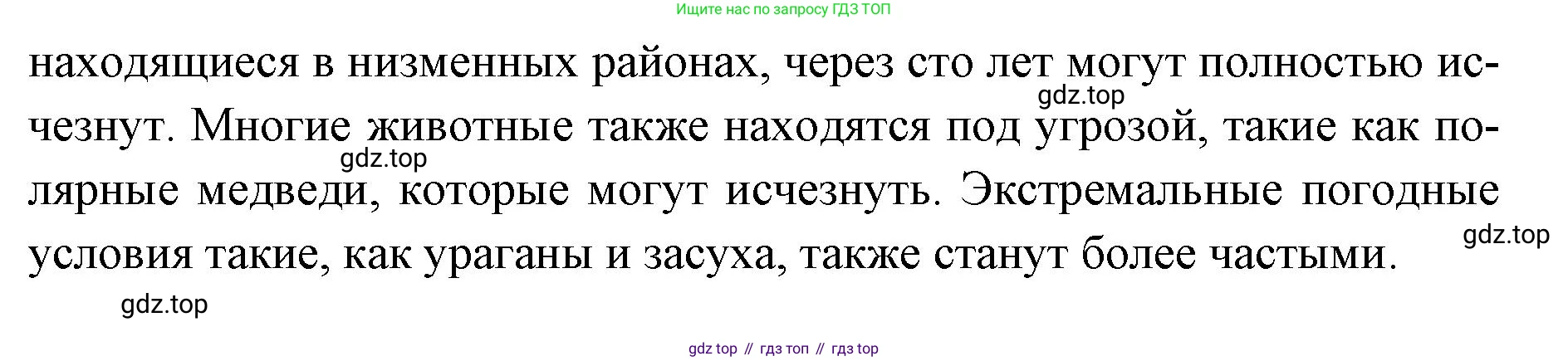 Английский язык (english), 7 класс Учебник (Student's book), авторы: Баранова Ксения Михайловна (Baranova Ksenia), Дули Дженни (Dooley Jenny), Копылова С А, Мильруд Радислав Петрович (Millrood Radislav), Эванс Вирджиния (Evans Virginia), издательство Просвещение, Москва, 2023, белого цвета, страница 51, номер 5, Решение 2023-2027 (продолжение 2)