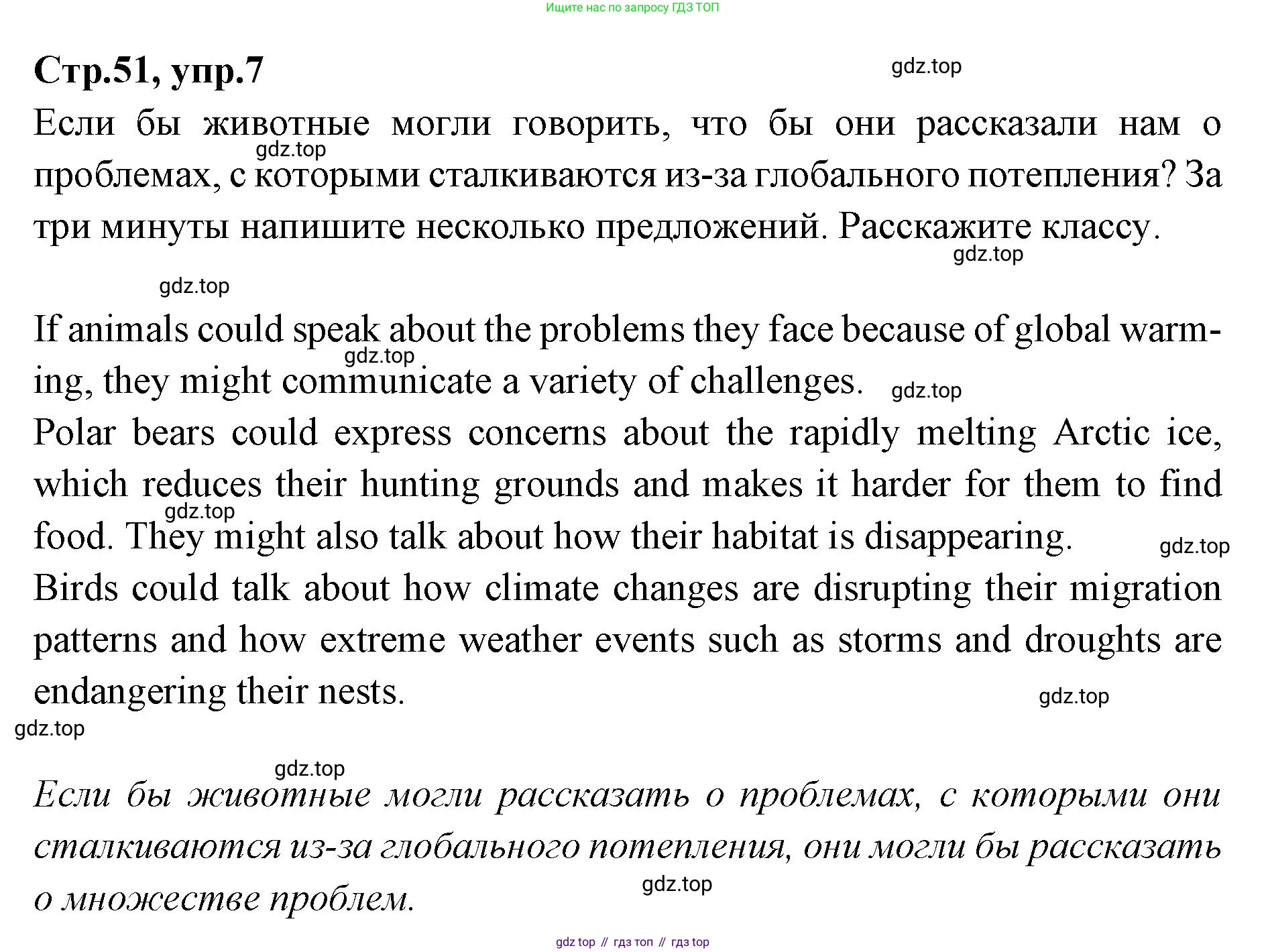 Английский язык (english), 7 класс Учебник (Student's book), авторы: Баранова Ксения Михайловна (Baranova Ksenia), Дули Дженни (Dooley Jenny), Копылова С А, Мильруд Радислав Петрович (Millrood Radislav), Эванс Вирджиния (Evans Virginia), издательство Просвещение, Москва, 2023, белого цвета, страница 51, номер 7, Решение 2023-2027