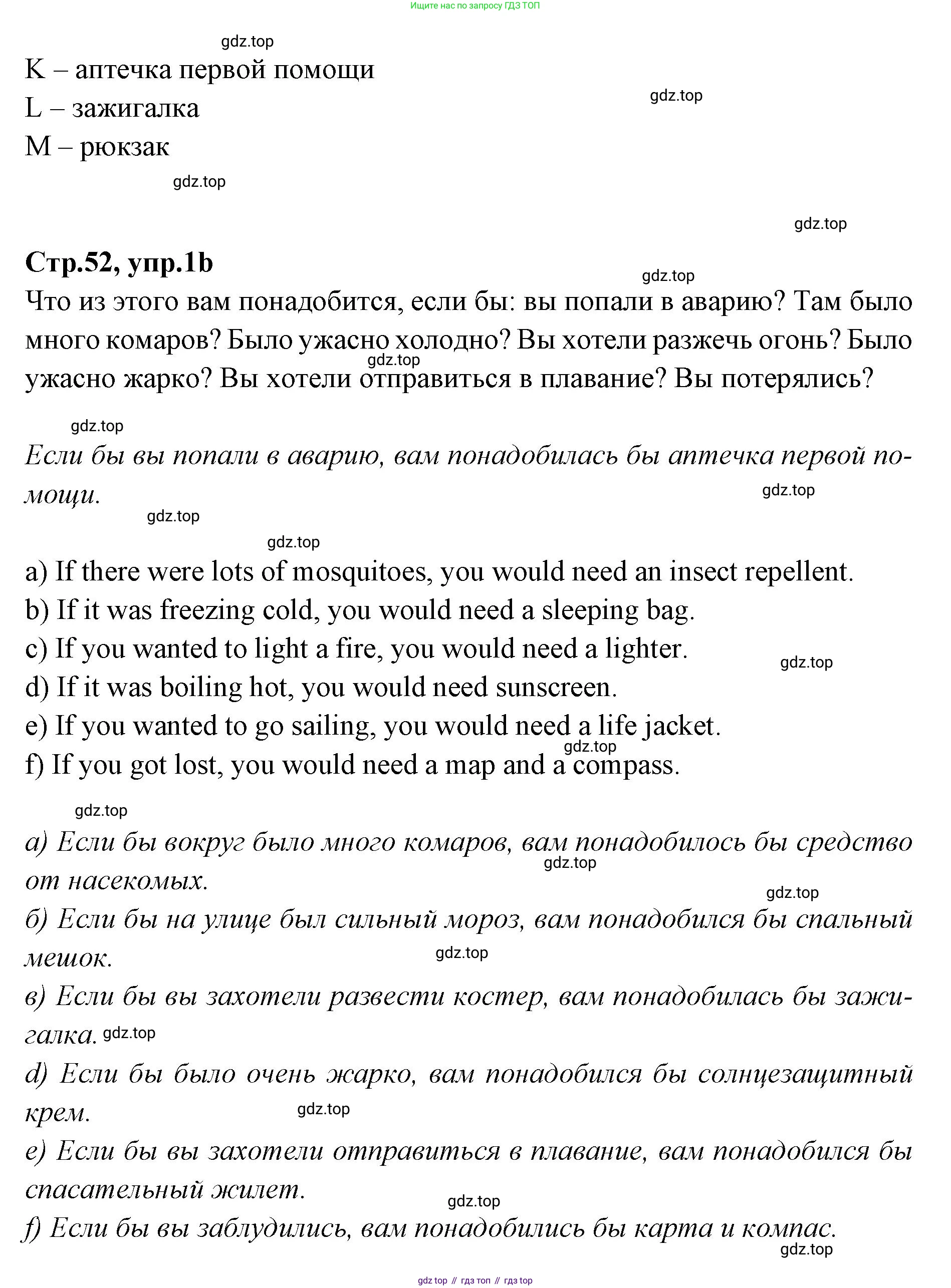 Английский язык (english), 7 класс Учебник (Student's book), авторы: Баранова Ксения Михайловна (Baranova Ksenia), Дули Дженни (Dooley Jenny), Копылова С А, Мильруд Радислав Петрович (Millrood Radislav), Эванс Вирджиния (Evans Virginia), издательство Просвещение, Москва, 2023, белого цвета, страница 52, номер 1, Решение 2023-2027 (продолжение 2)