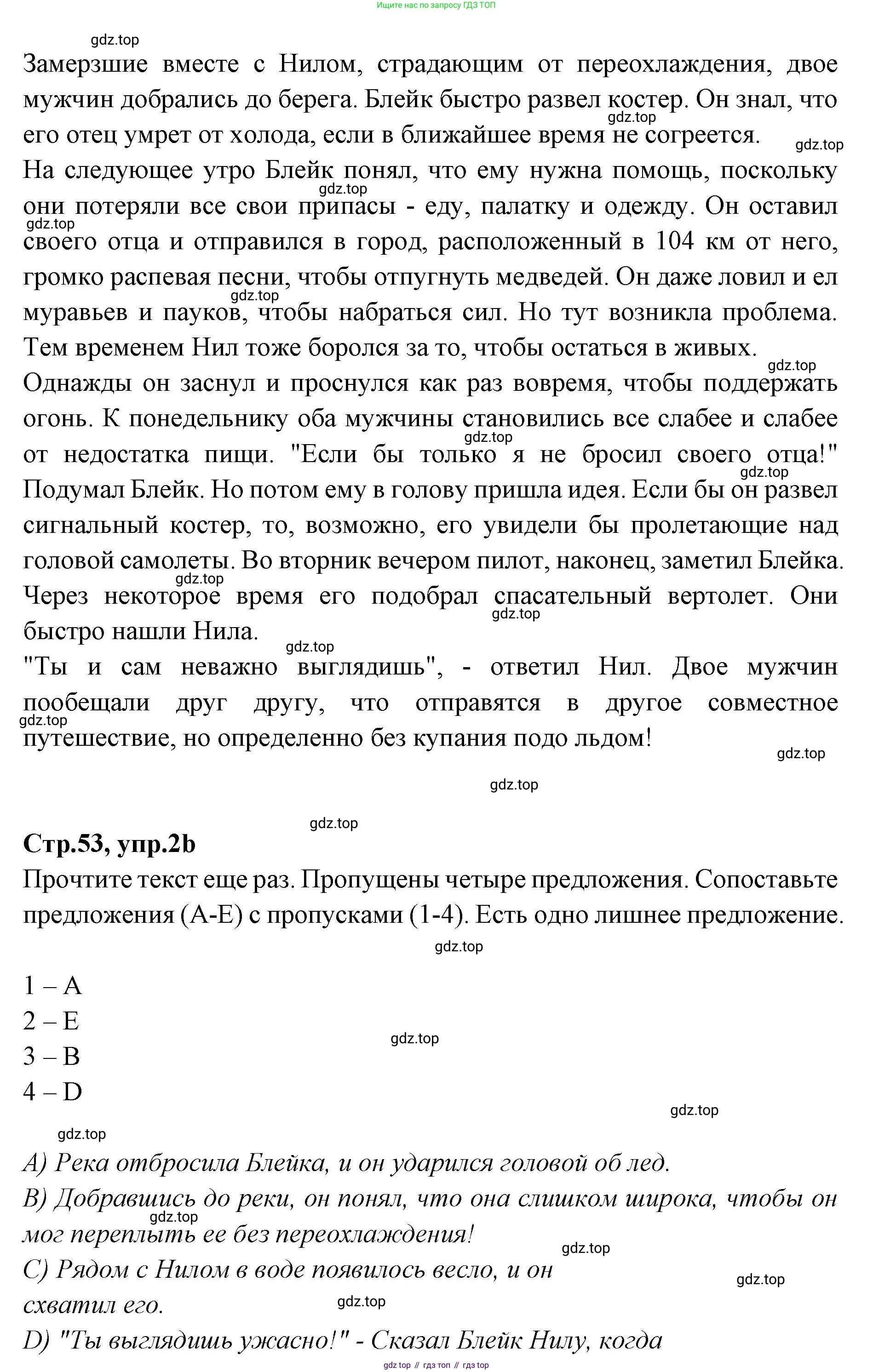 Английский язык (english), 7 класс Учебник (Student's book), авторы: Баранова Ксения Михайловна (Baranova Ksenia), Дули Дженни (Dooley Jenny), Копылова С А, Мильруд Радислав Петрович (Millrood Radislav), Эванс Вирджиния (Evans Virginia), издательство Просвещение, Москва, 2023, белого цвета, страница 52, номер 2, Решение 2023-2027 (продолжение 2)