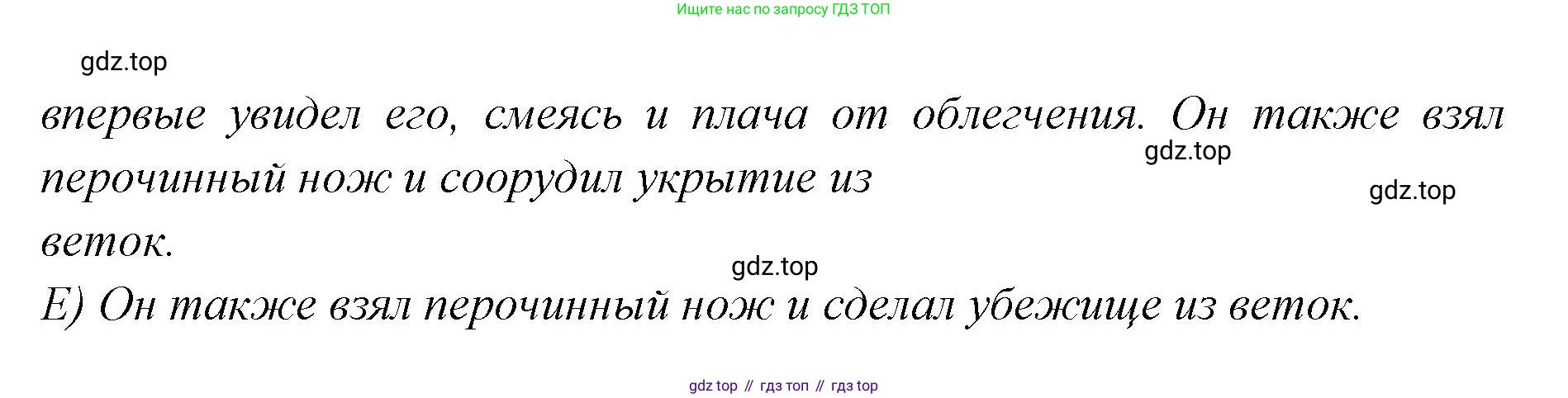 Английский язык (english), 7 класс Учебник (Student's book), авторы: Баранова Ксения Михайловна (Baranova Ksenia), Дули Дженни (Dooley Jenny), Копылова С А, Мильруд Радислав Петрович (Millrood Radislav), Эванс Вирджиния (Evans Virginia), издательство Просвещение, Москва, 2023, белого цвета, страница 52, номер 2, Решение 2023-2027 (продолжение 3)