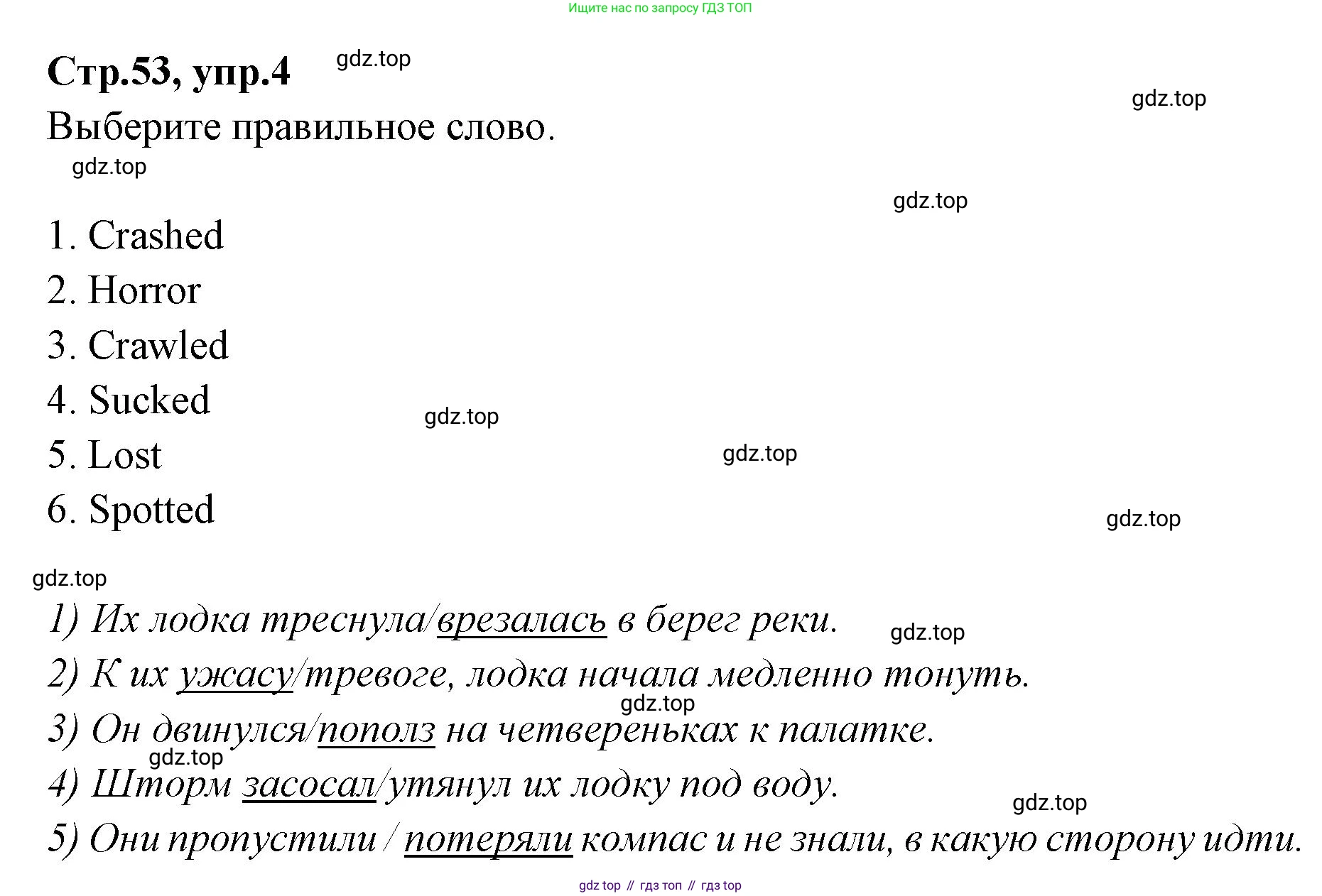 Английский язык (english), 7 класс Учебник (Student's book), авторы: Баранова Ксения Михайловна (Baranova Ksenia), Дули Дженни (Dooley Jenny), Копылова С А, Мильруд Радислав Петрович (Millrood Radislav), Эванс Вирджиния (Evans Virginia), издательство Просвещение, Москва, 2023, белого цвета, страница 53, номер 4, Решение 2023-2027