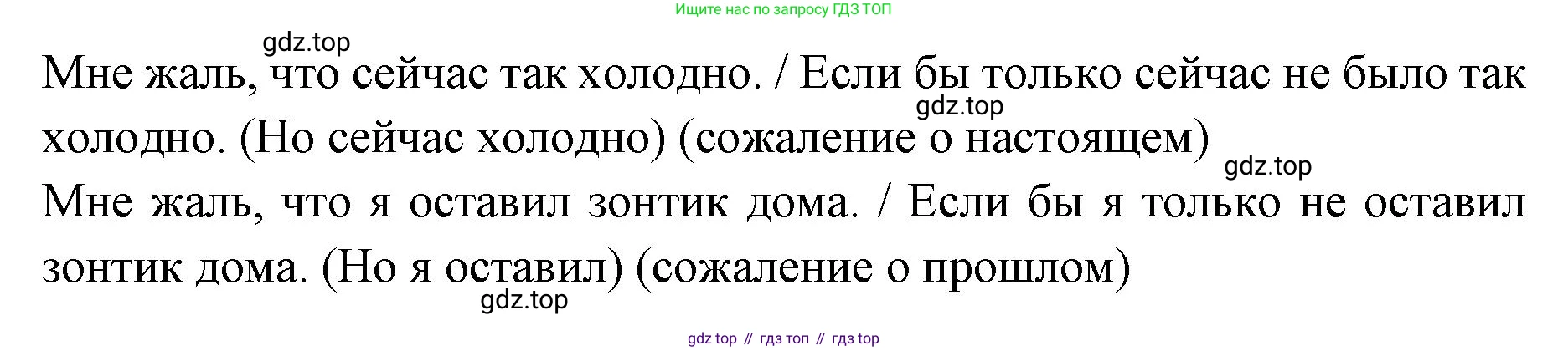 Английский язык (english), 7 класс Учебник (Student's book), авторы: Баранова Ксения Михайловна (Baranova Ksenia), Дули Дженни (Dooley Jenny), Копылова С А, Мильруд Радислав Петрович (Millrood Radislav), Эванс Вирджиния (Evans Virginia), издательство Просвещение, Москва, 2023, белого цвета, страница 53, номер 5, Решение 2023-2027 (продолжение 2)