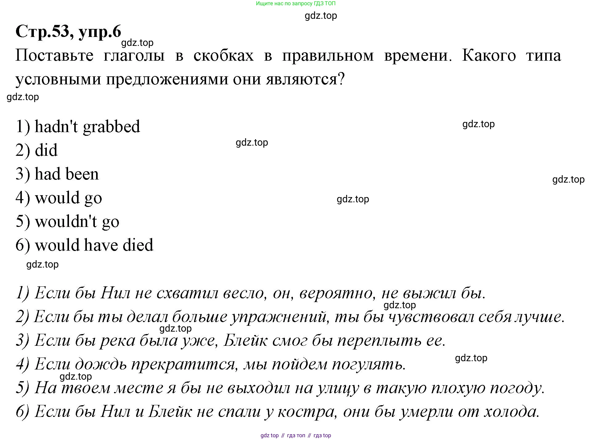 Английский язык (english), 7 класс Учебник (Student's book), авторы: Баранова Ксения Михайловна (Baranova Ksenia), Дули Дженни (Dooley Jenny), Копылова С А, Мильруд Радислав Петрович (Millrood Radislav), Эванс Вирджиния (Evans Virginia), издательство Просвещение, Москва, 2023, белого цвета, страница 53, номер 6, Решение 2023-2027